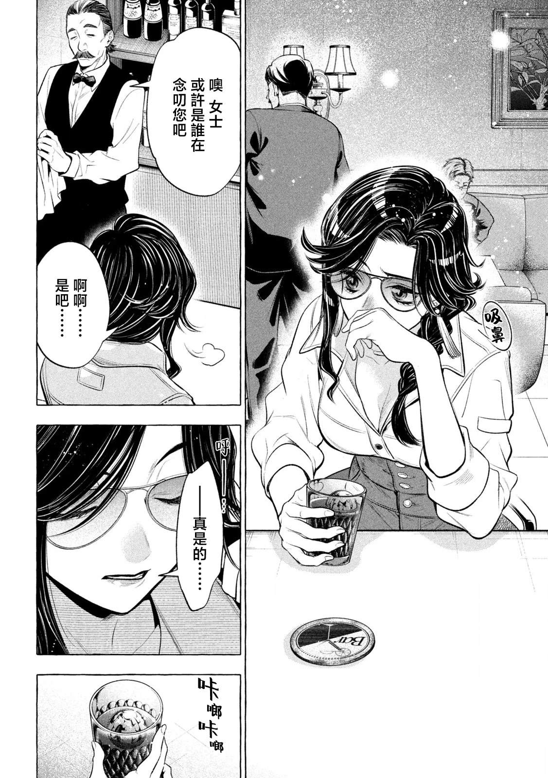 第26话12