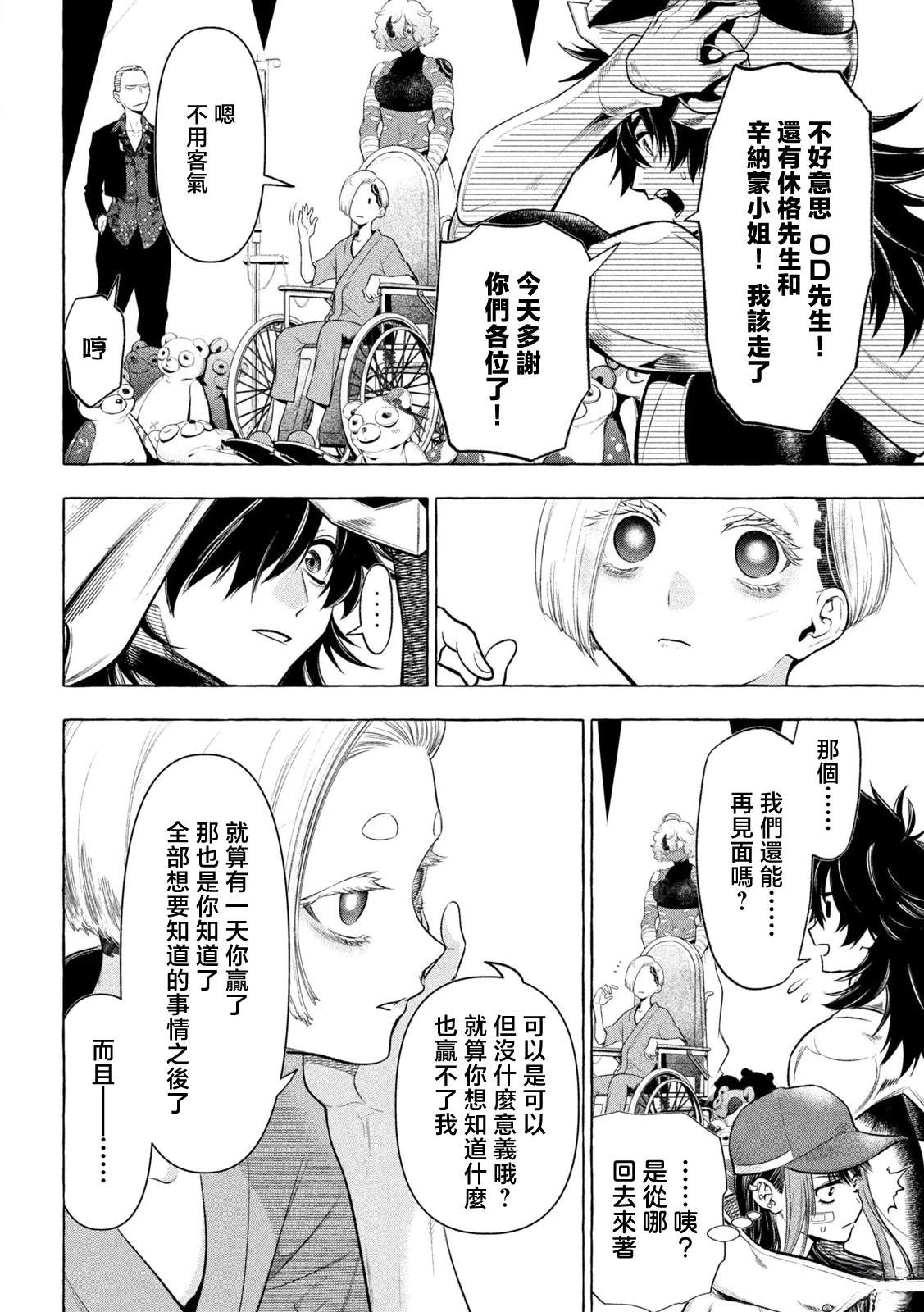 第26话4