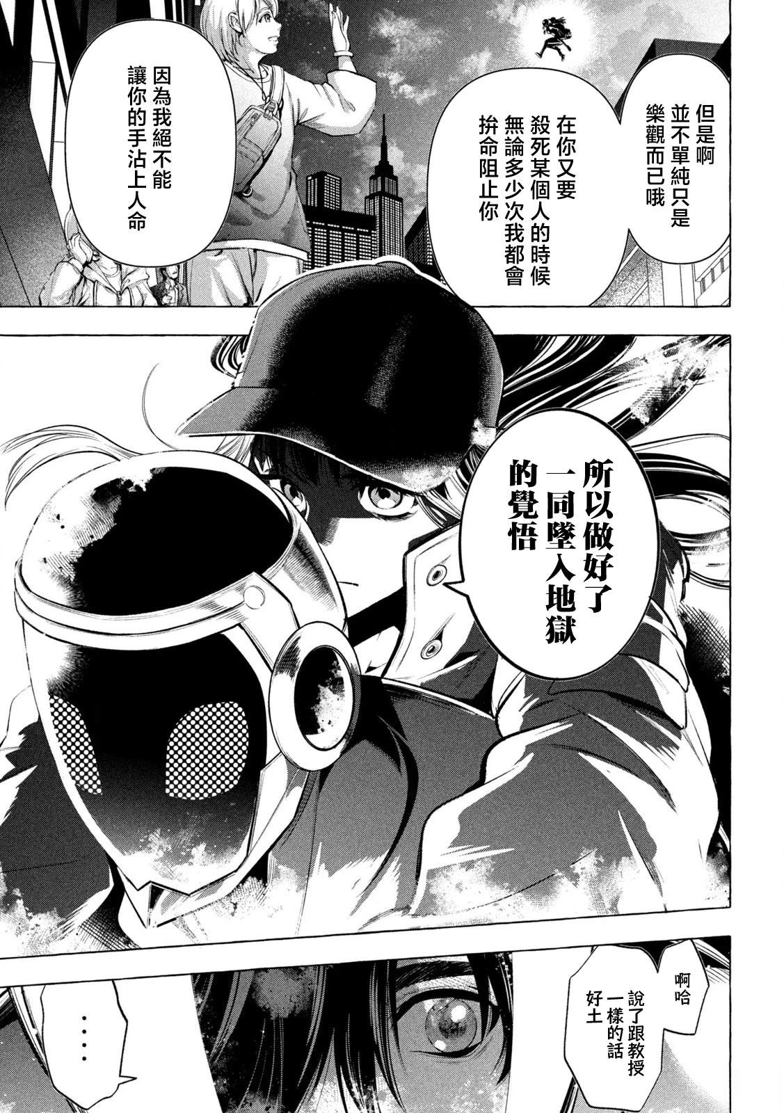第26话17