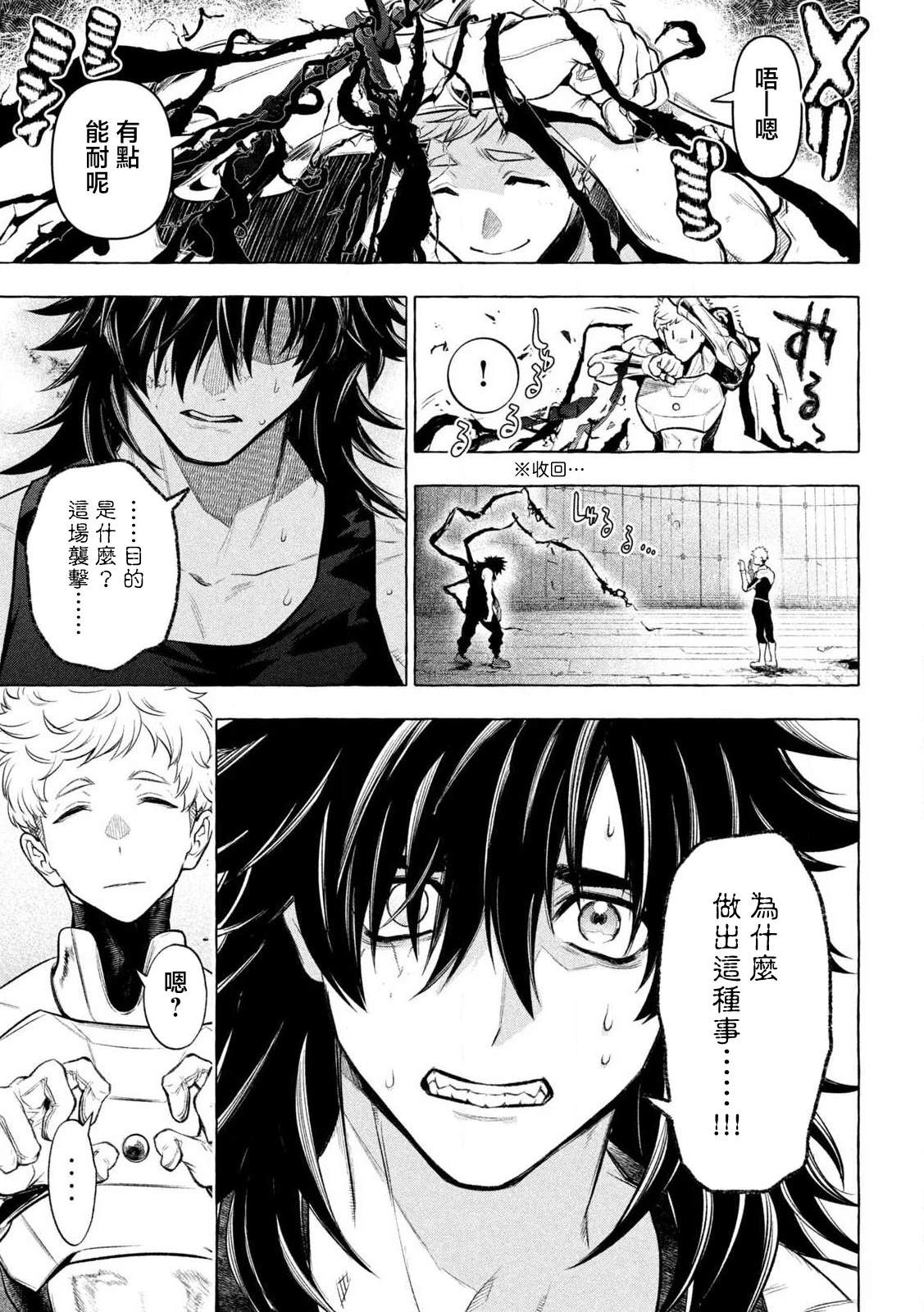 第31话10