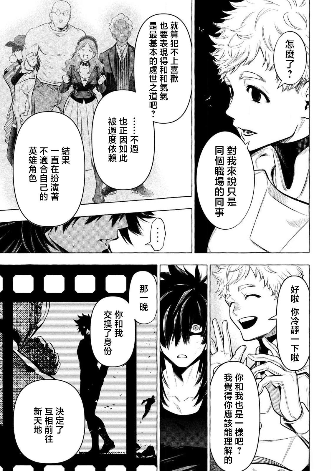 第31话12
