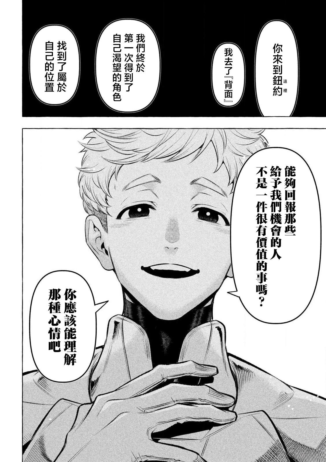 第31话13