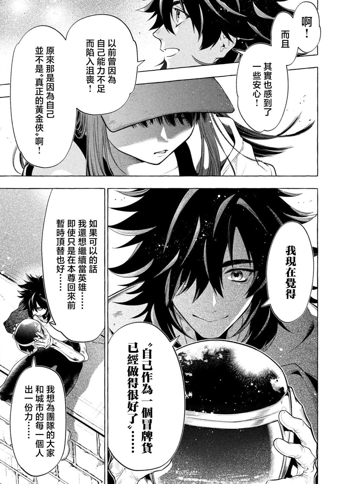 第18话7