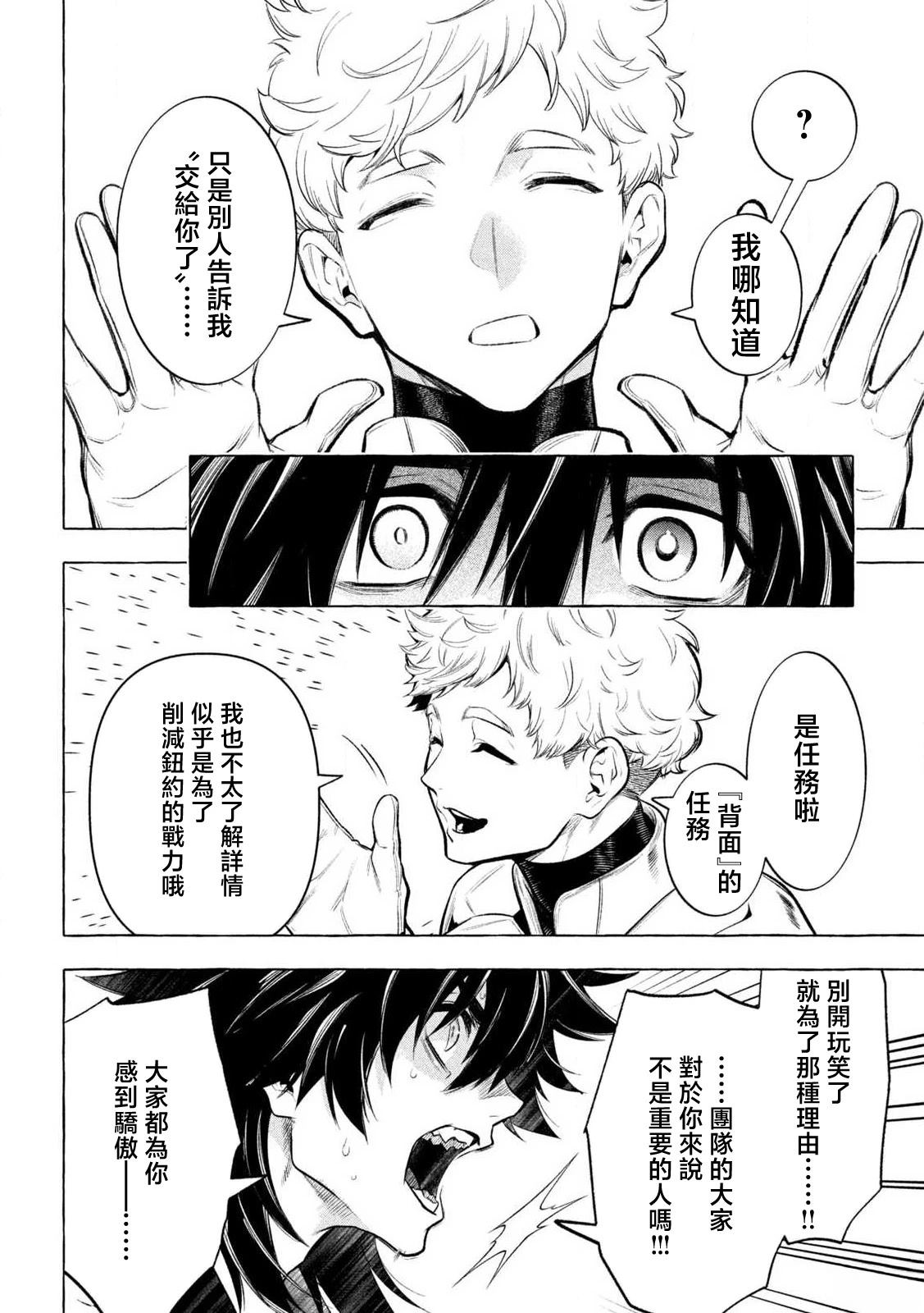 第31话11
