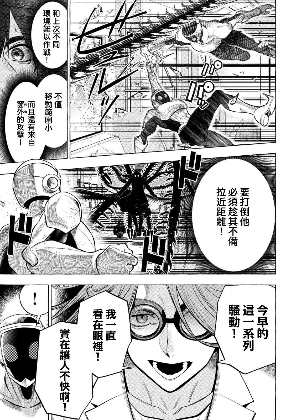 第11话9