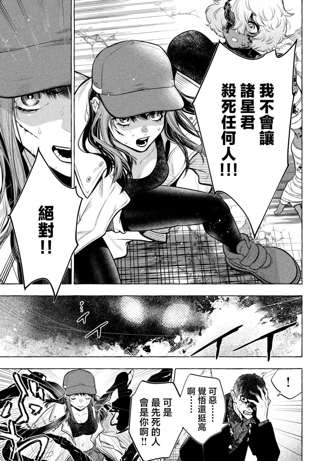 第23话13