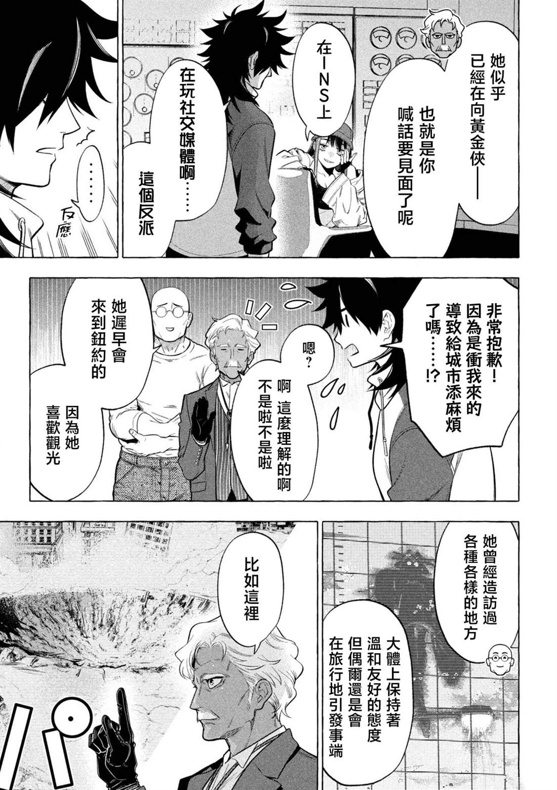 第4话14