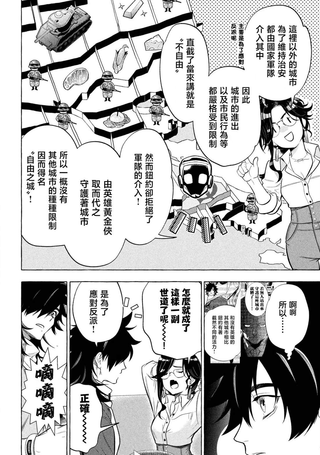 第4话7