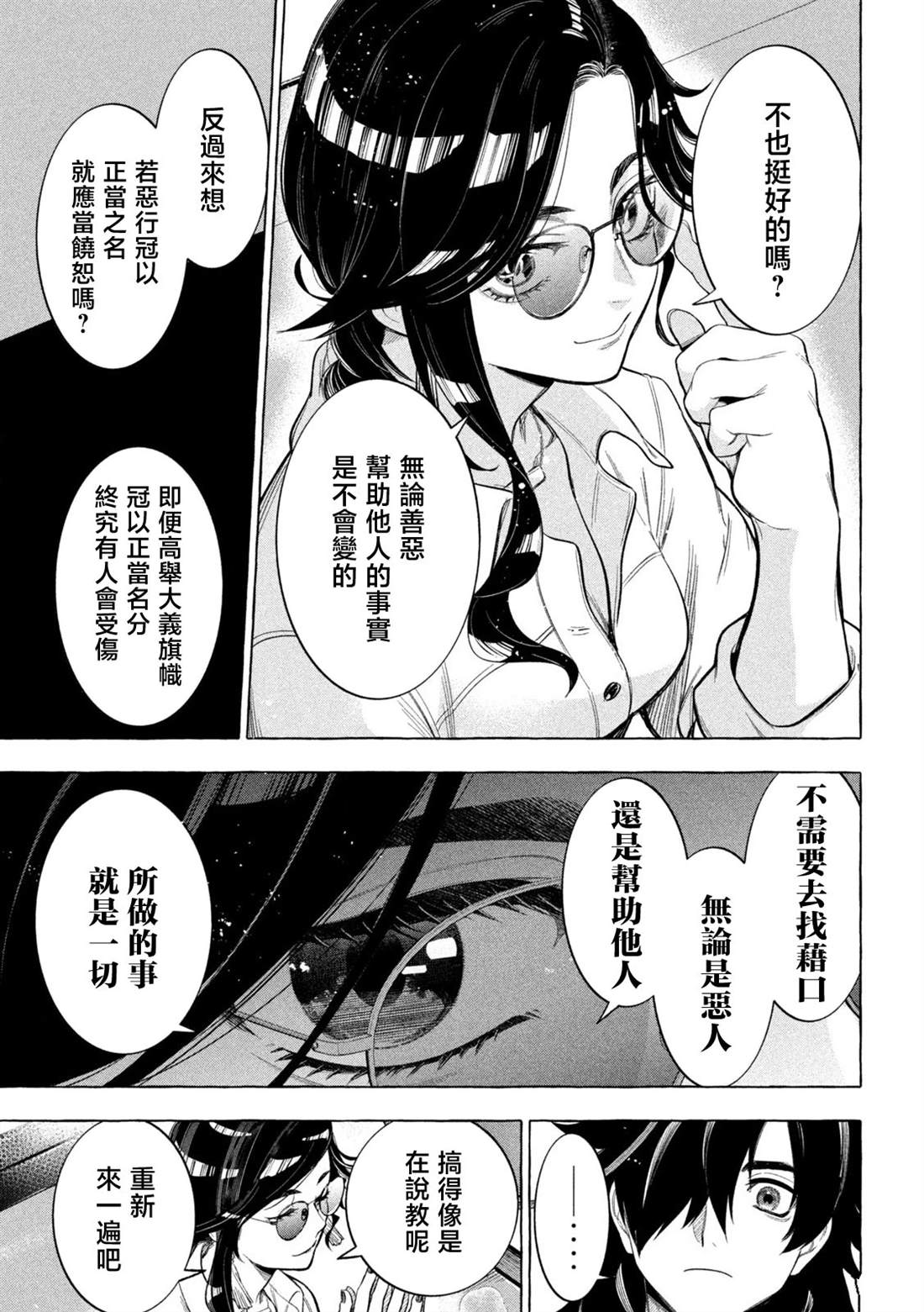 第4话10