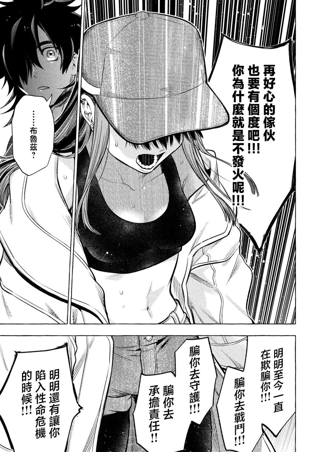 第18话9