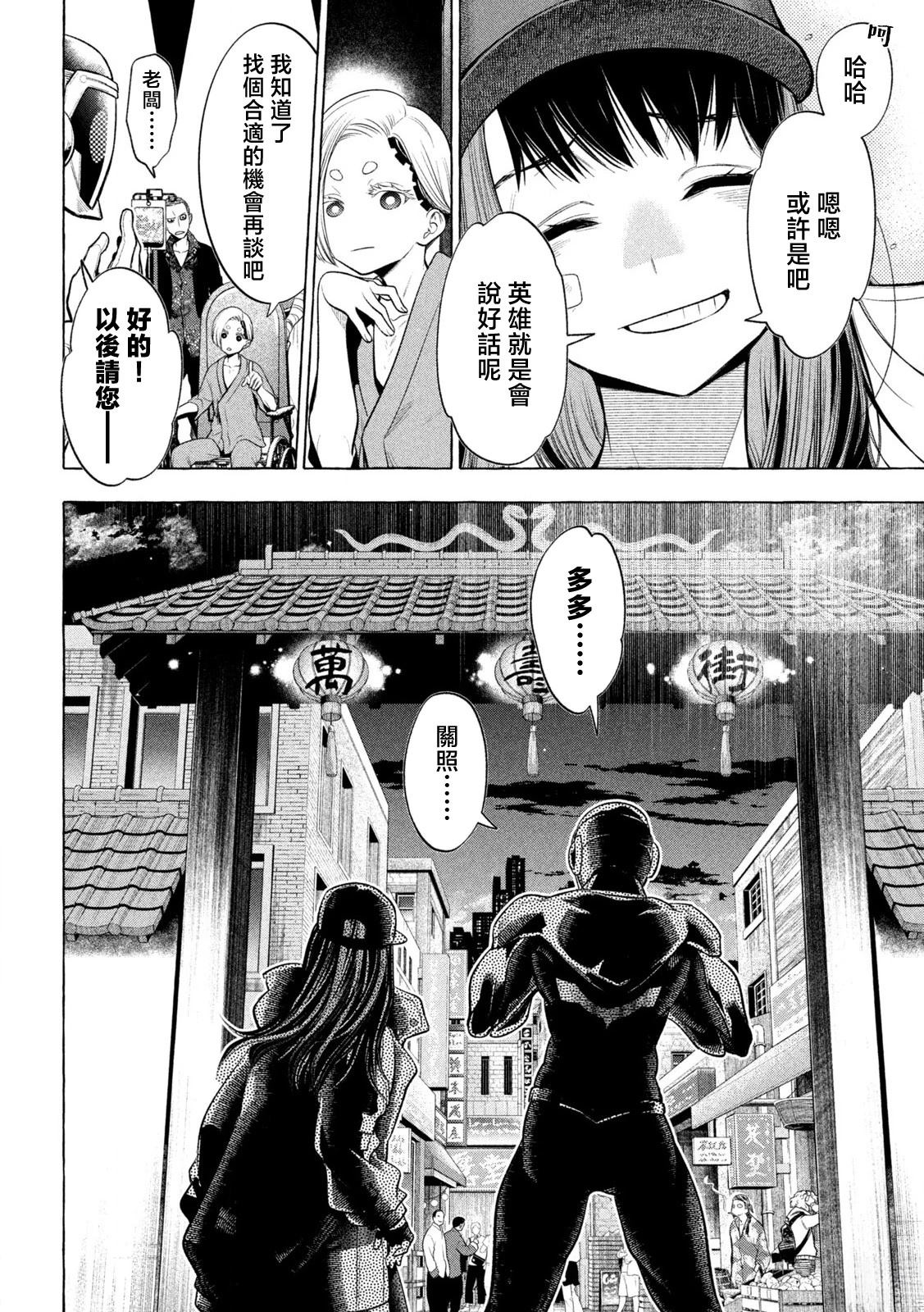第26话6