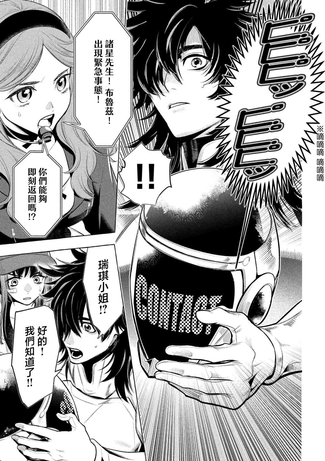 第26话3
