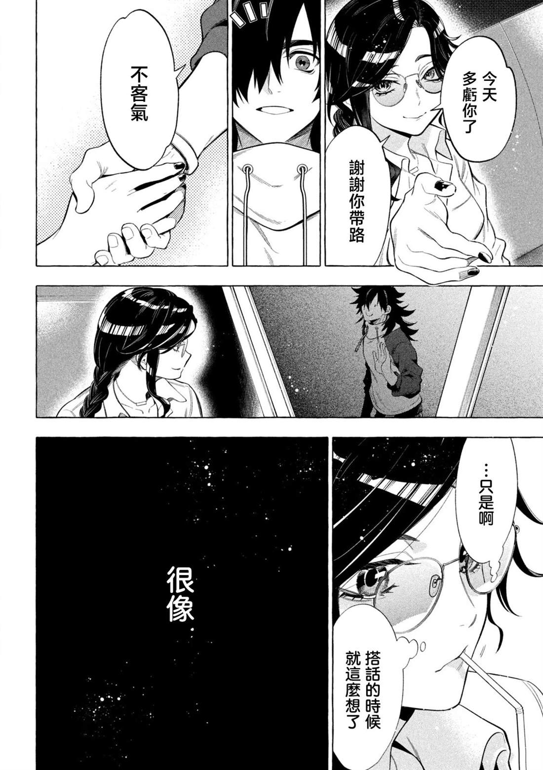 第4话11