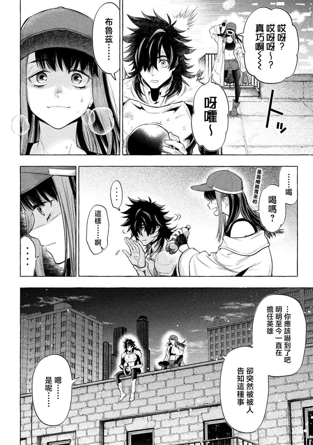 第18话4