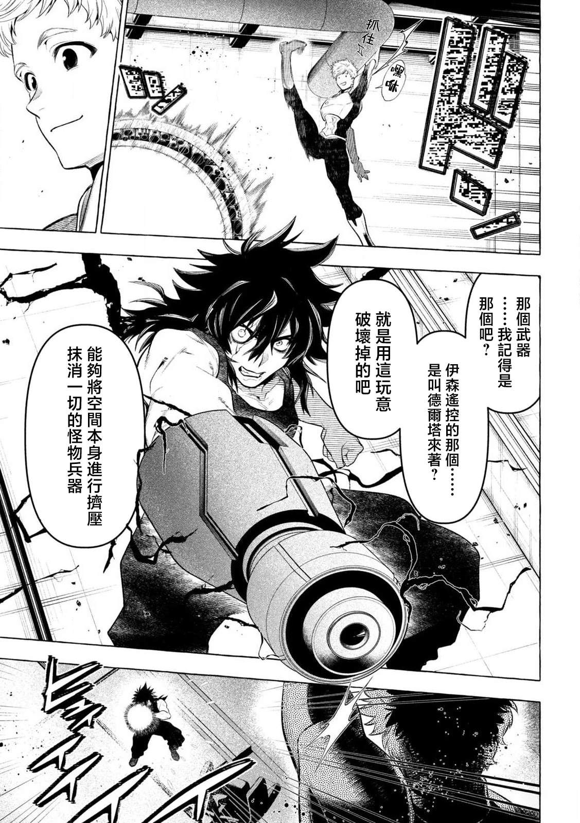 第31话2