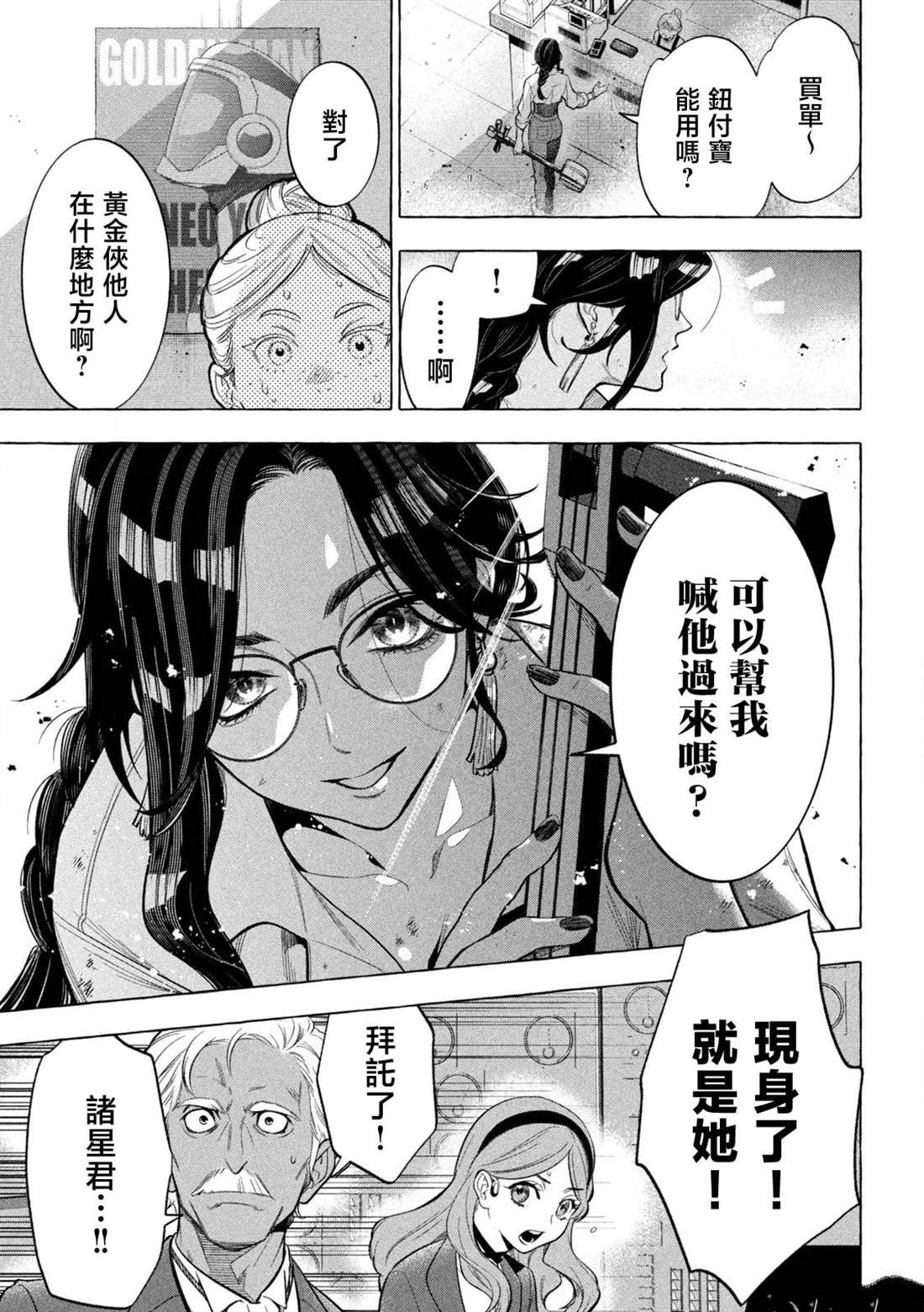 第4话18