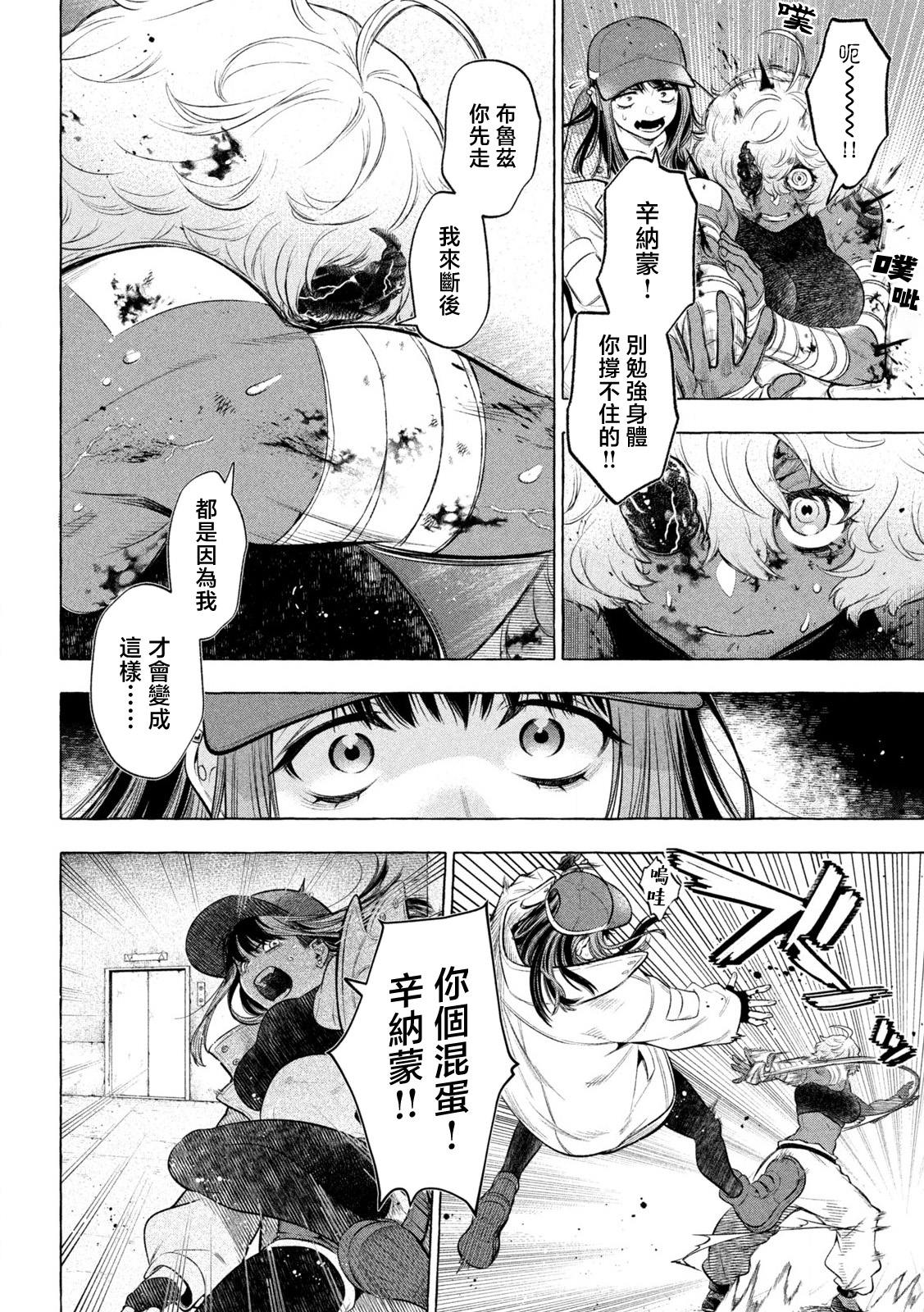 第23话10