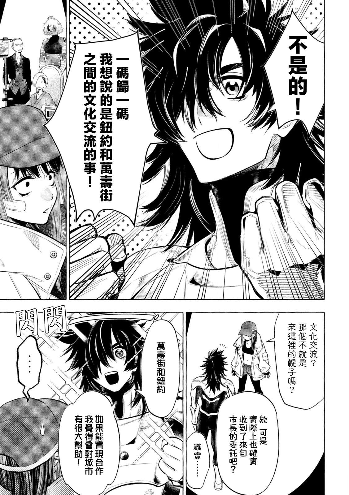第26话5