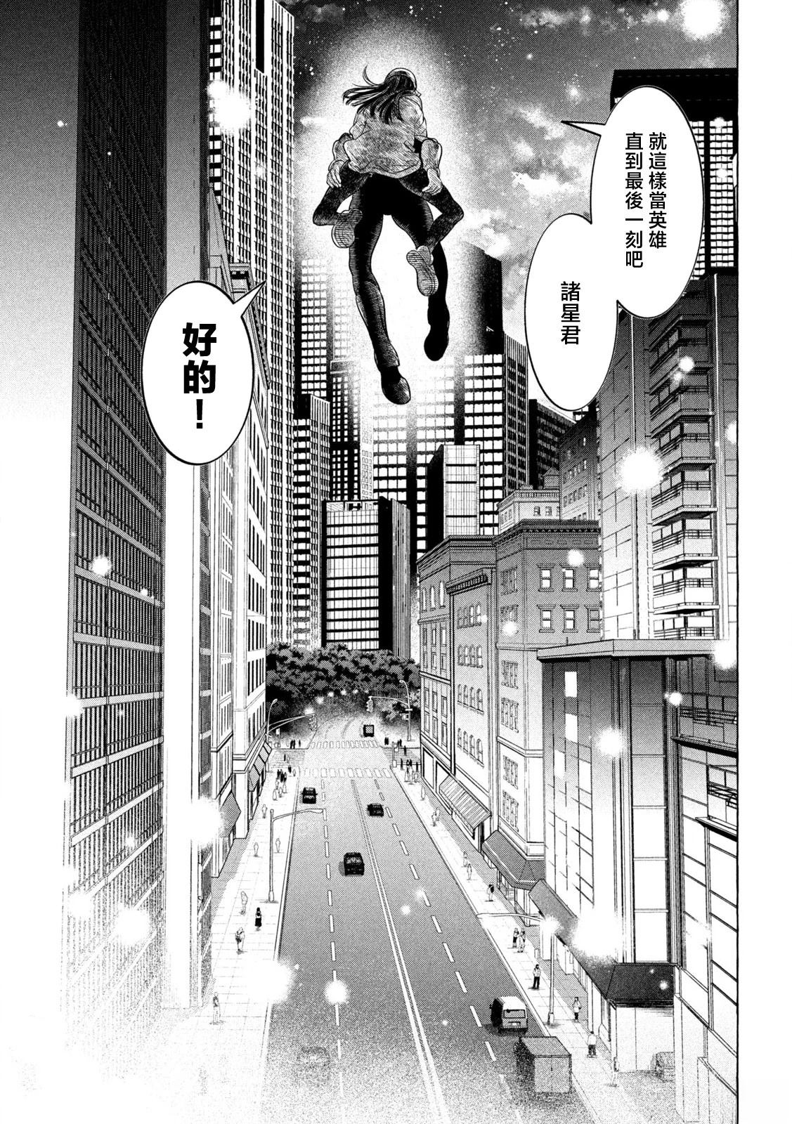第26话19