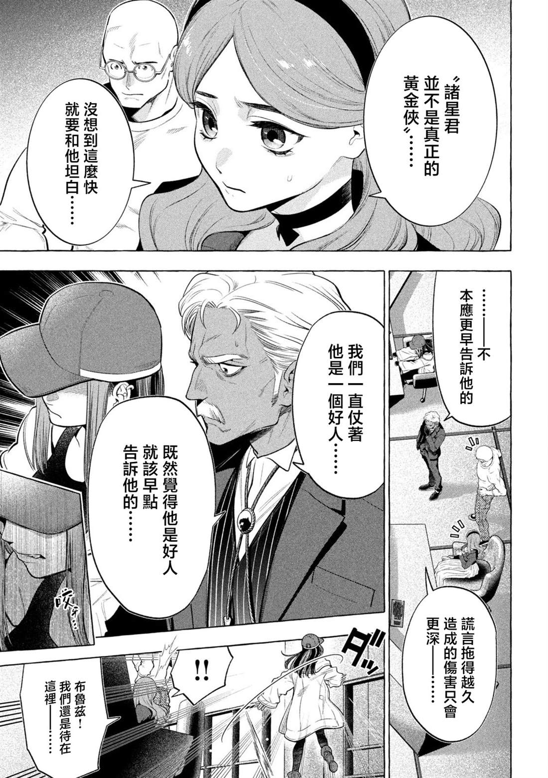 第18话1