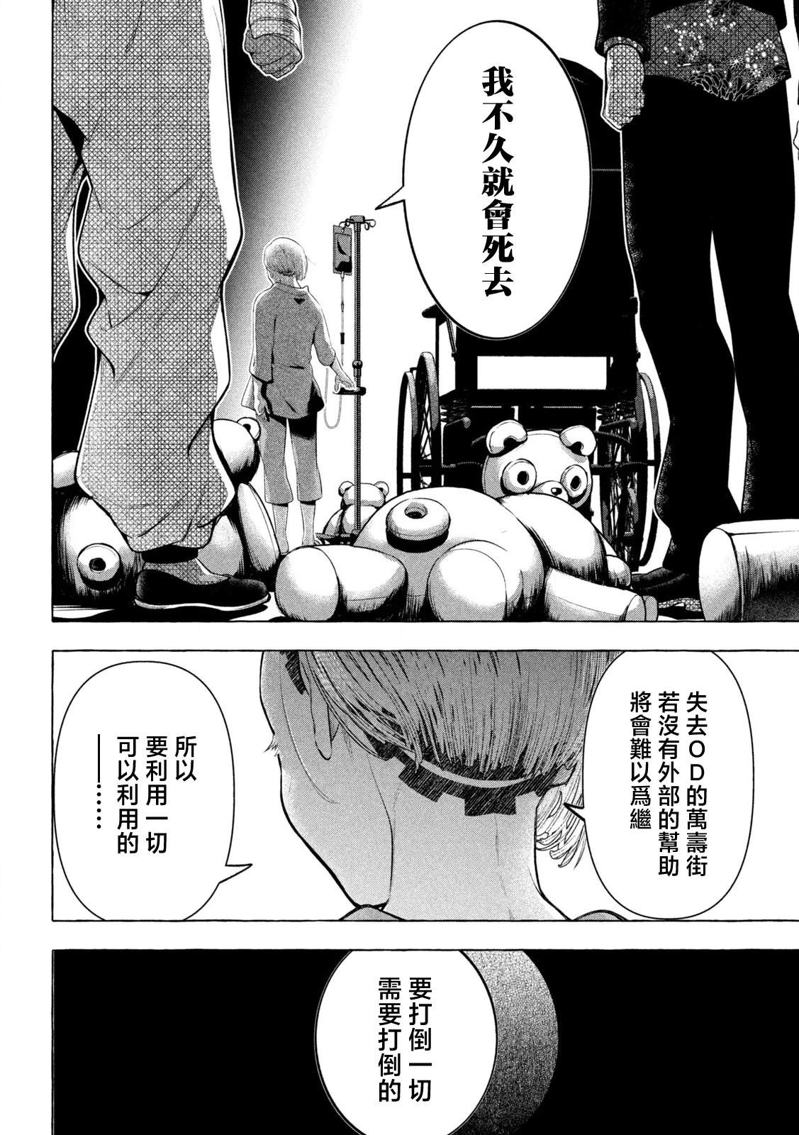 第26话10