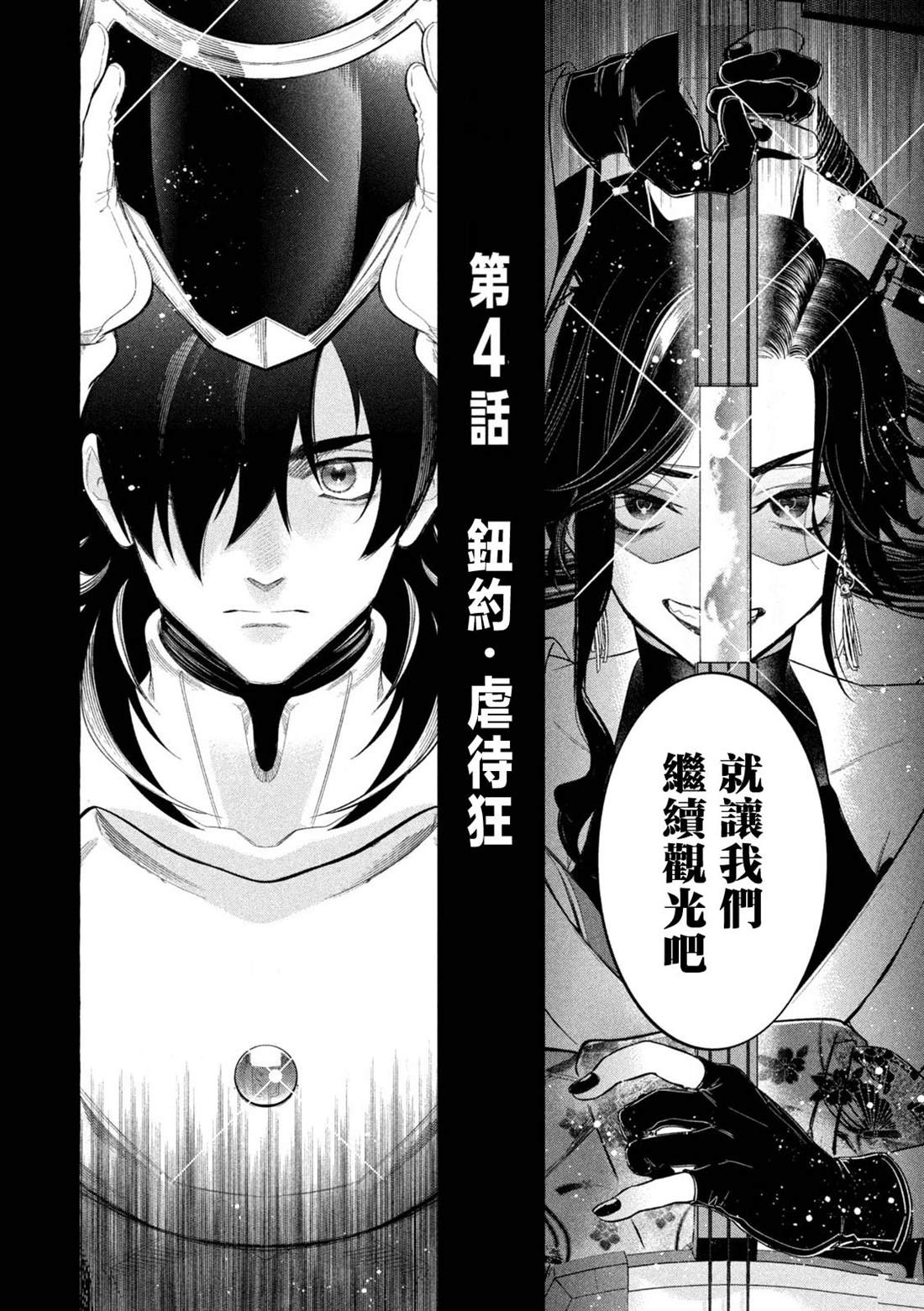 第4话20