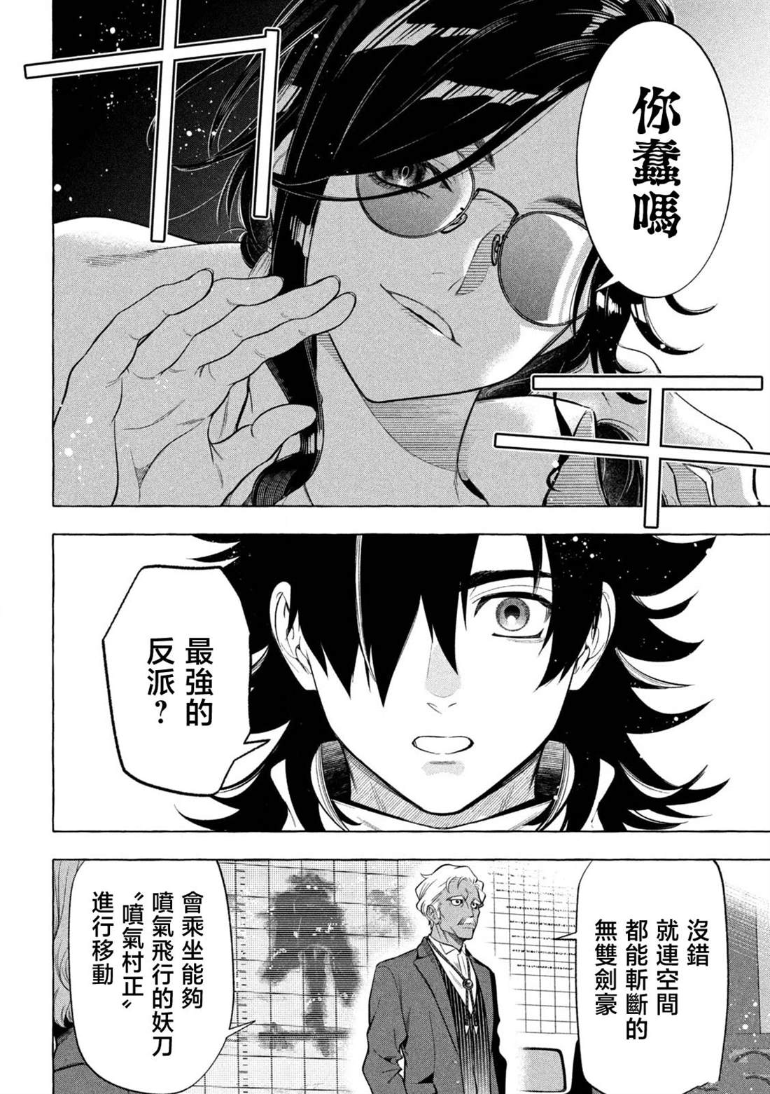 第4话13