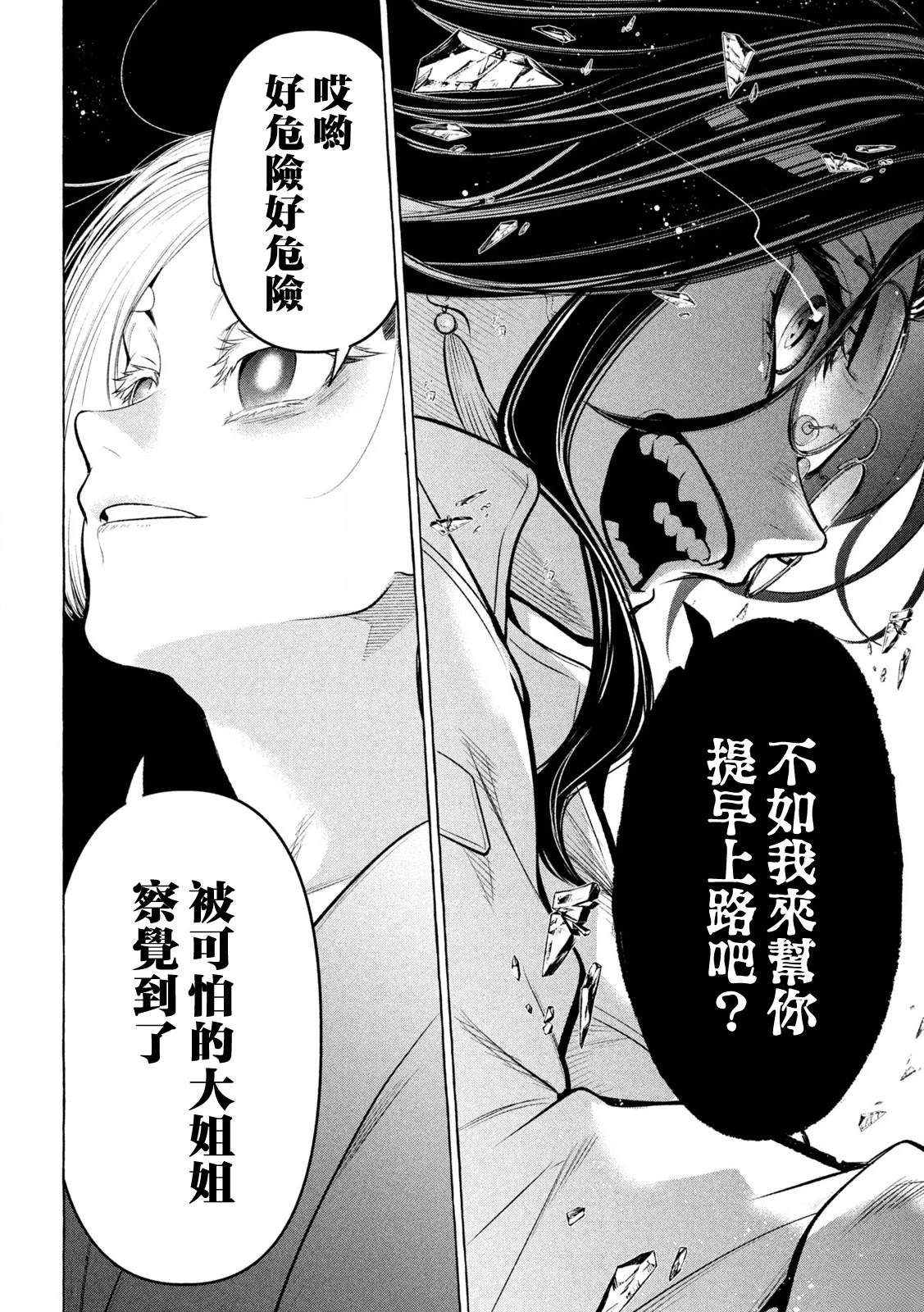 第26话14