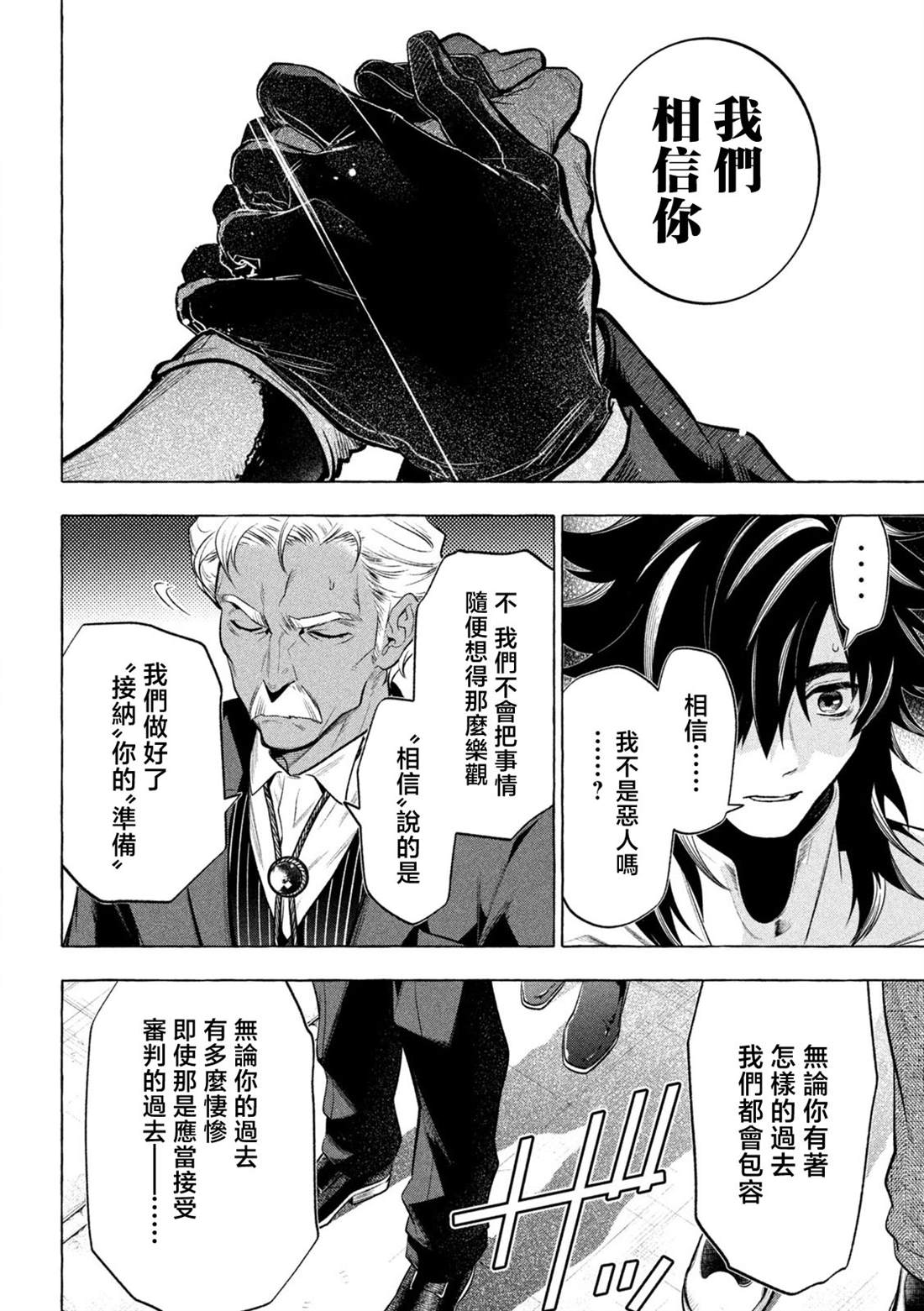 第18话18