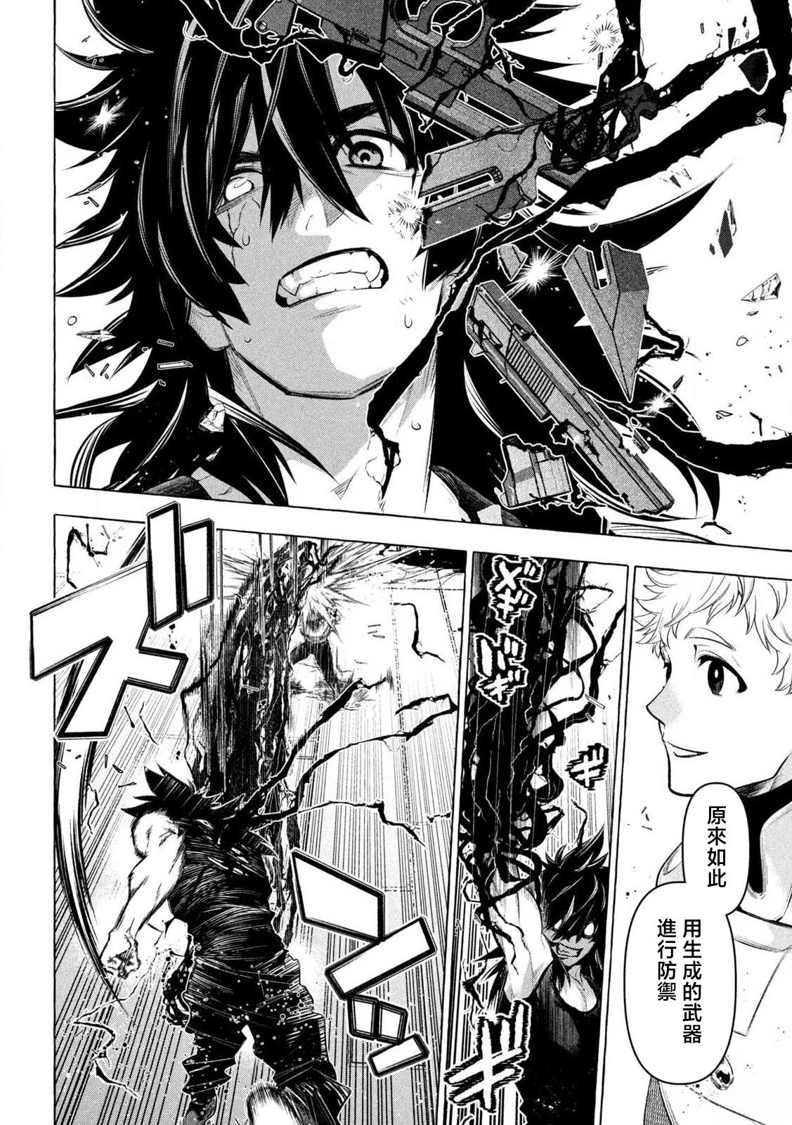 第31话9