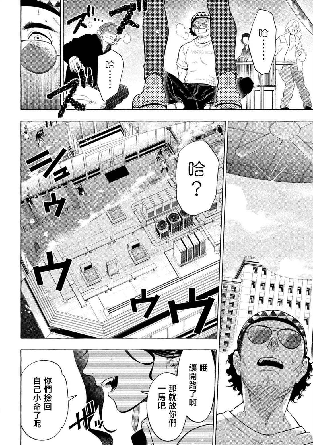 第4话17