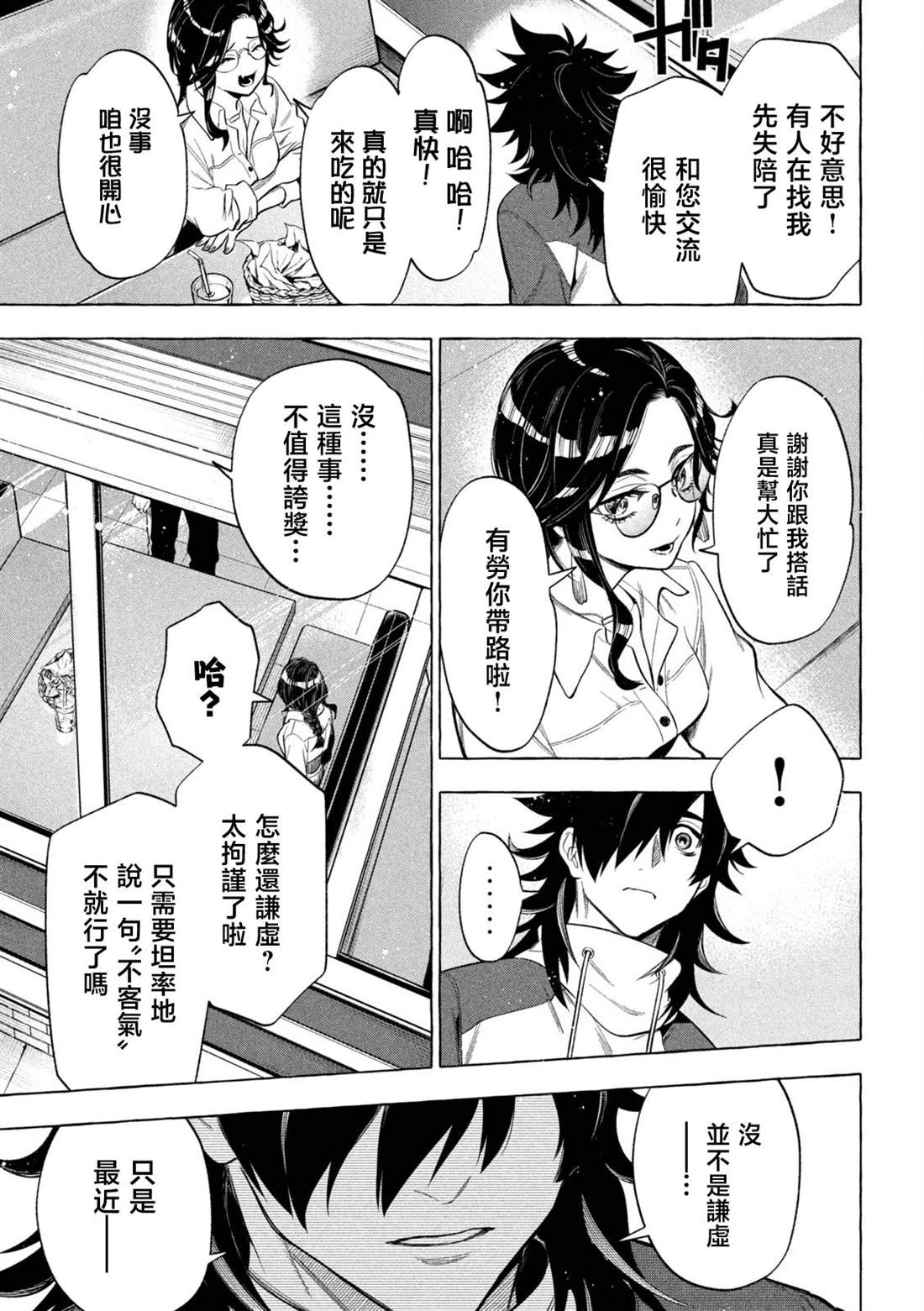 第4话8