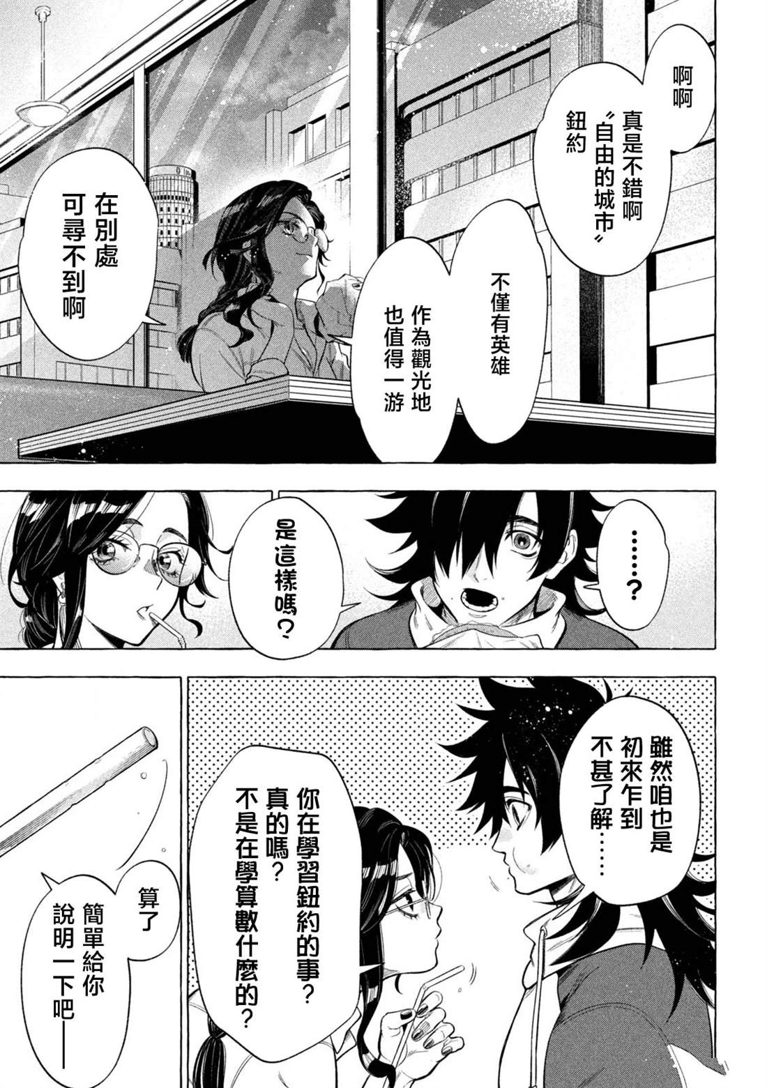 第4话6