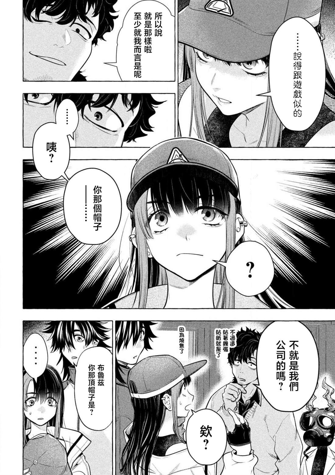 第44话13