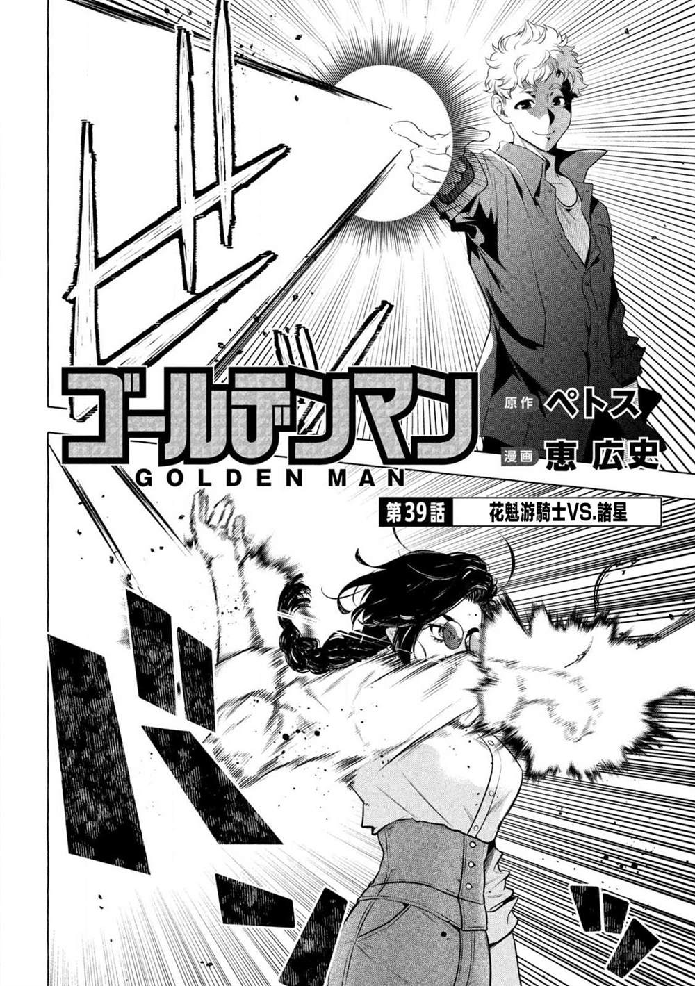 第39话1