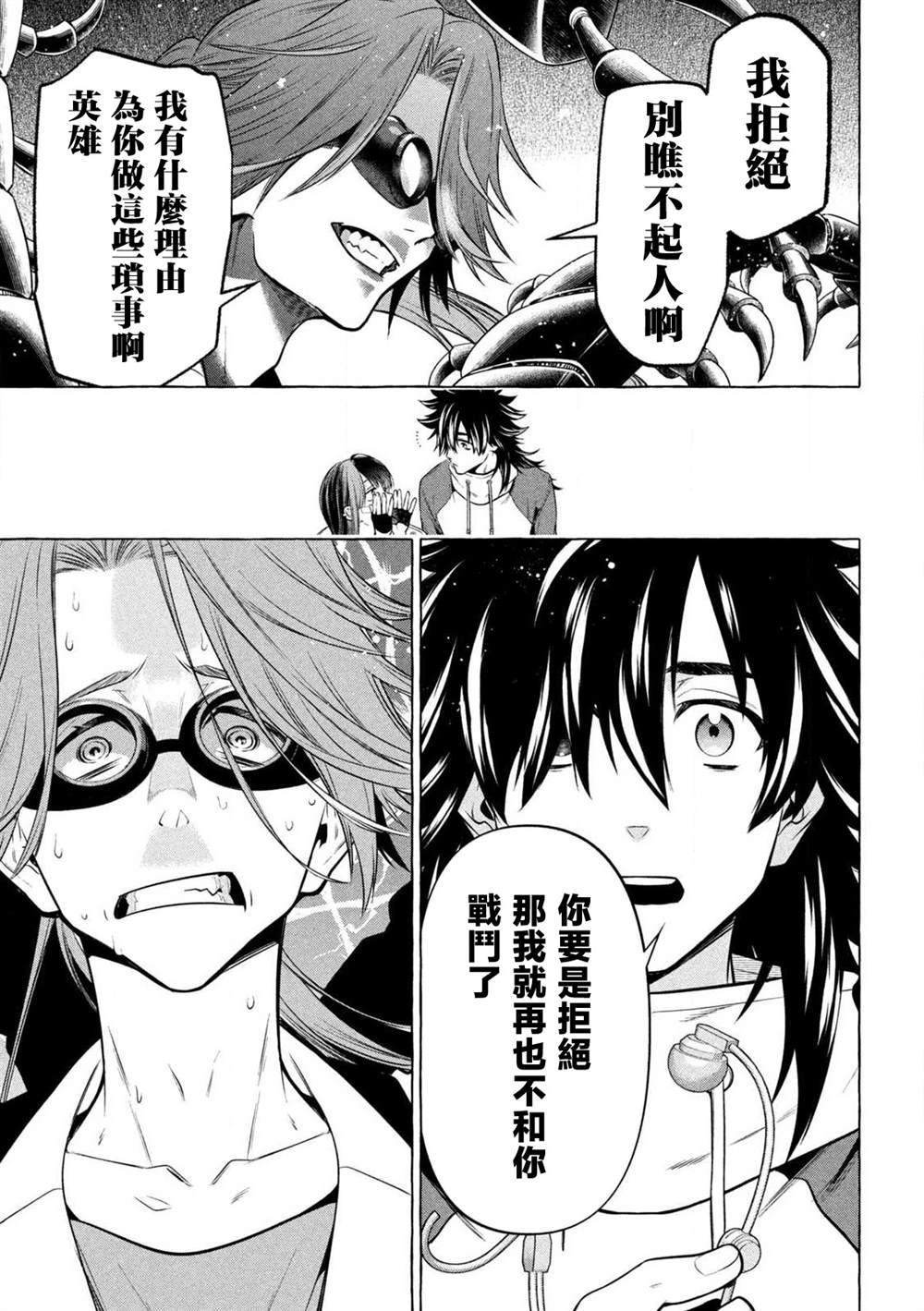 第41话16