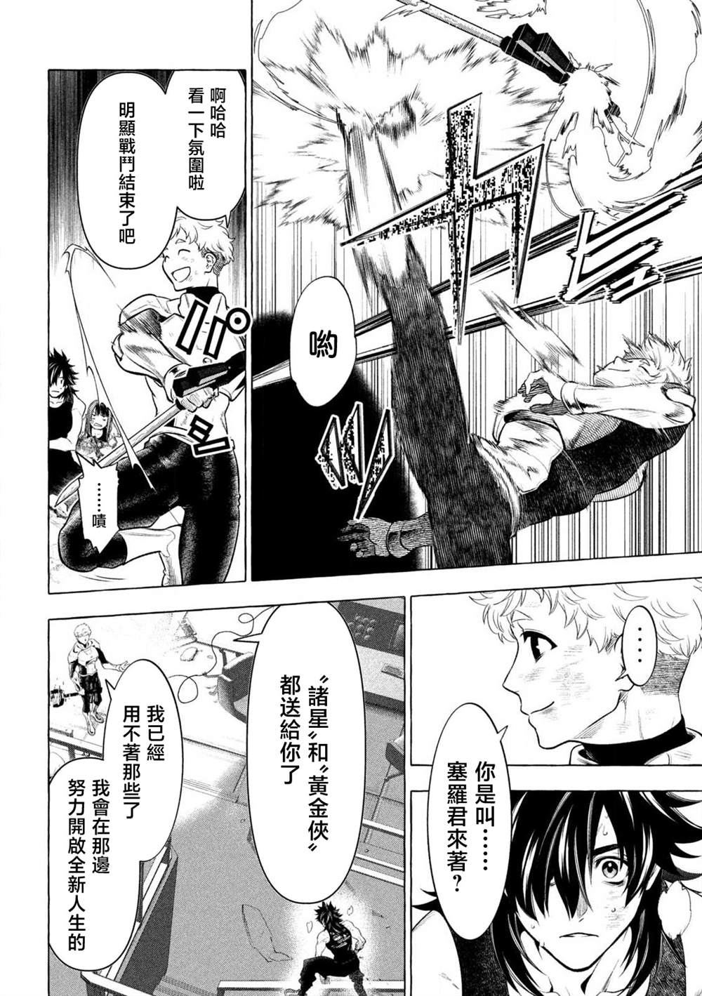 第34话5