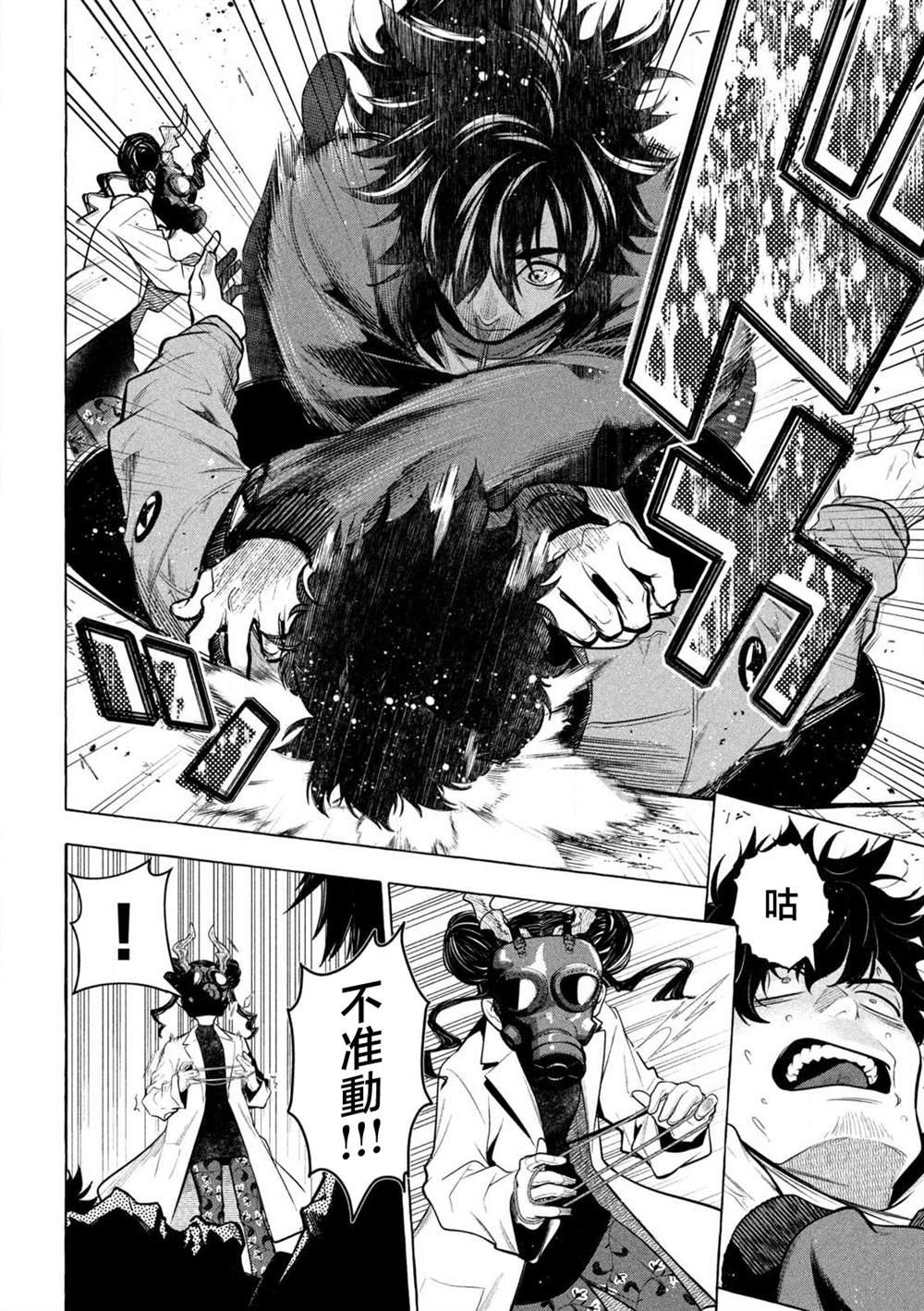 第43话4