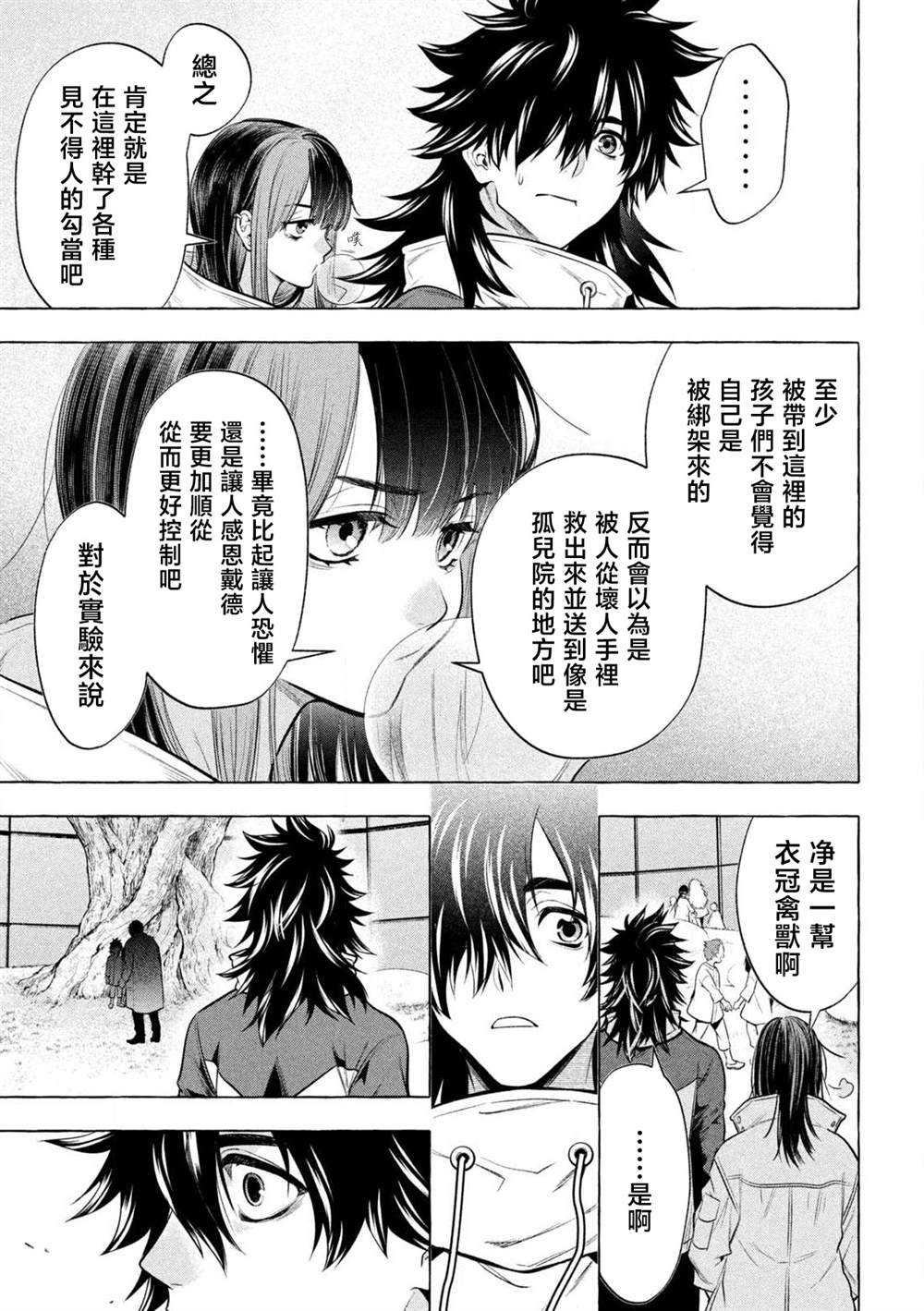 第40话11