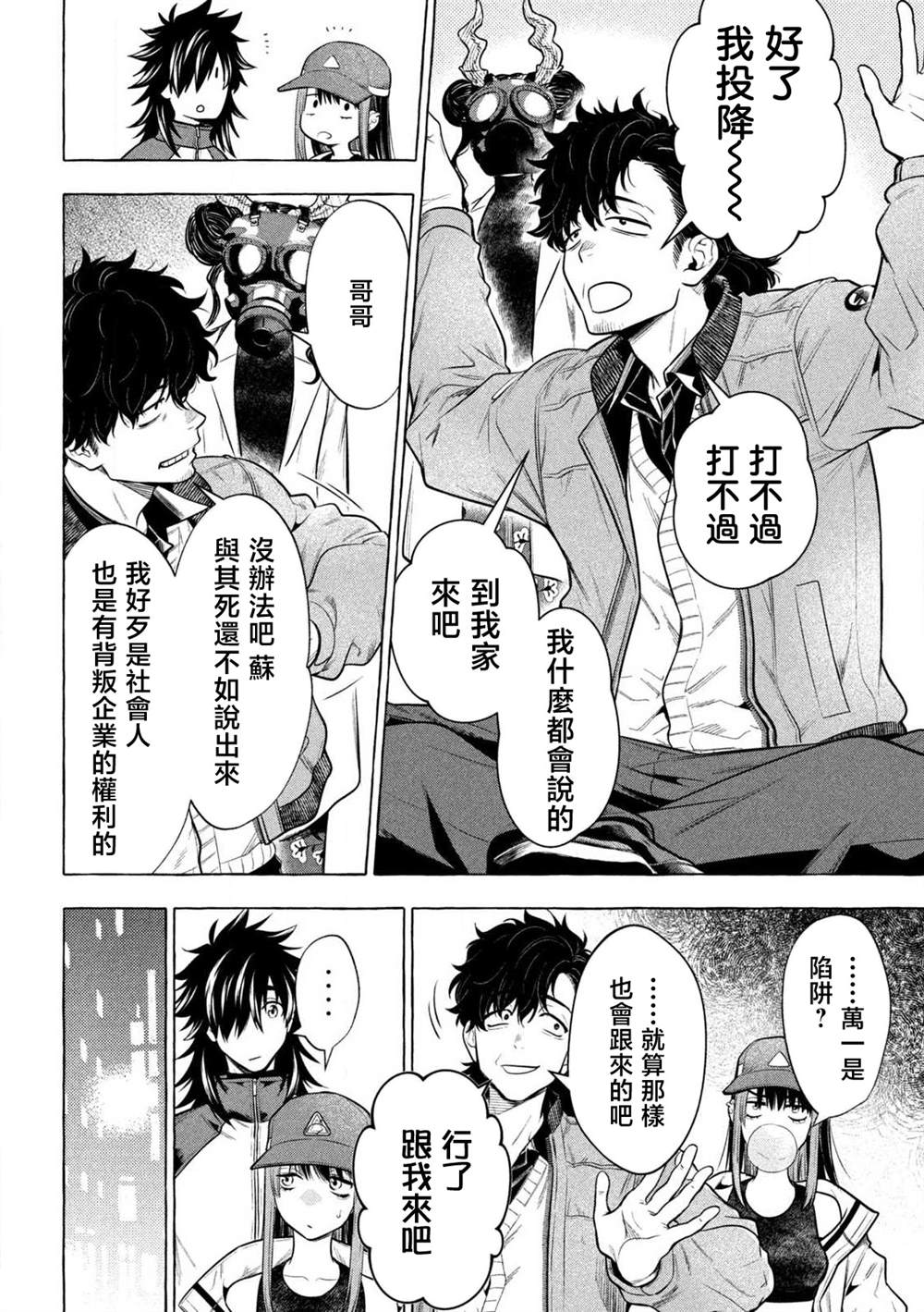 第43话12