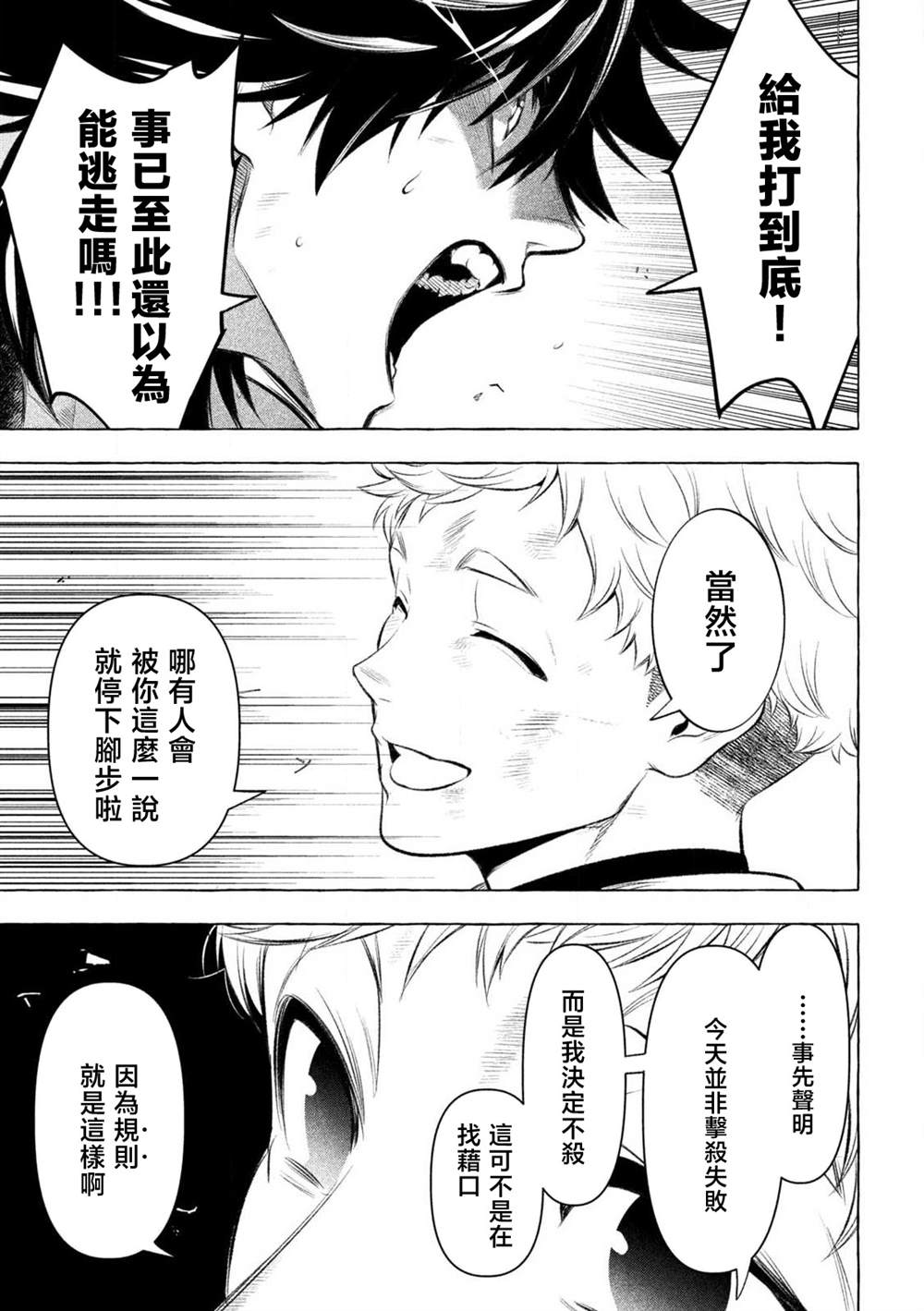 第34话6