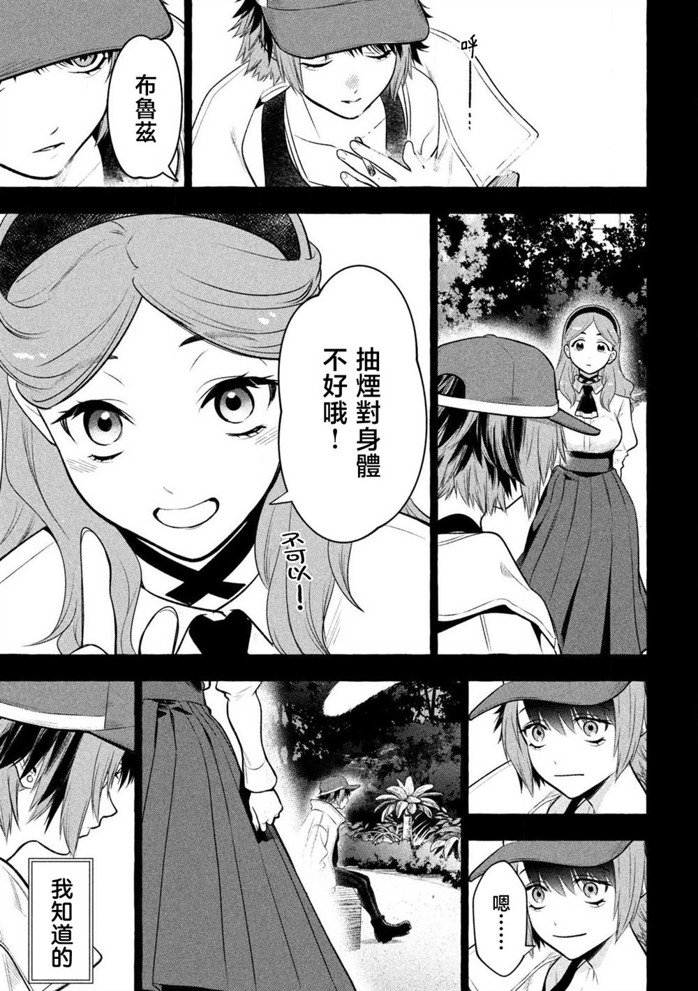 第36话6