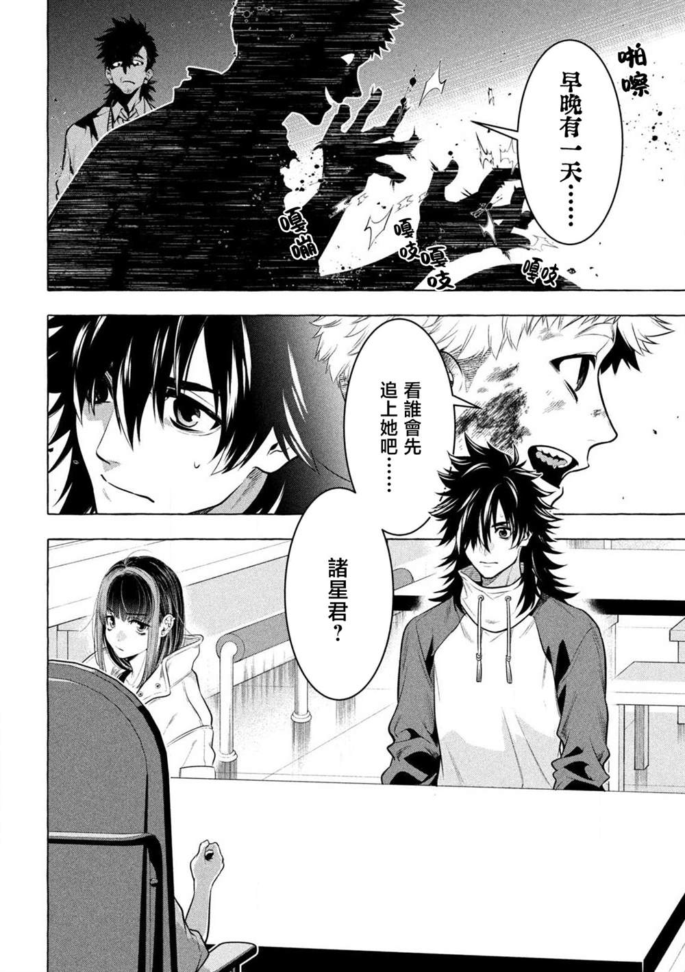 第39话18