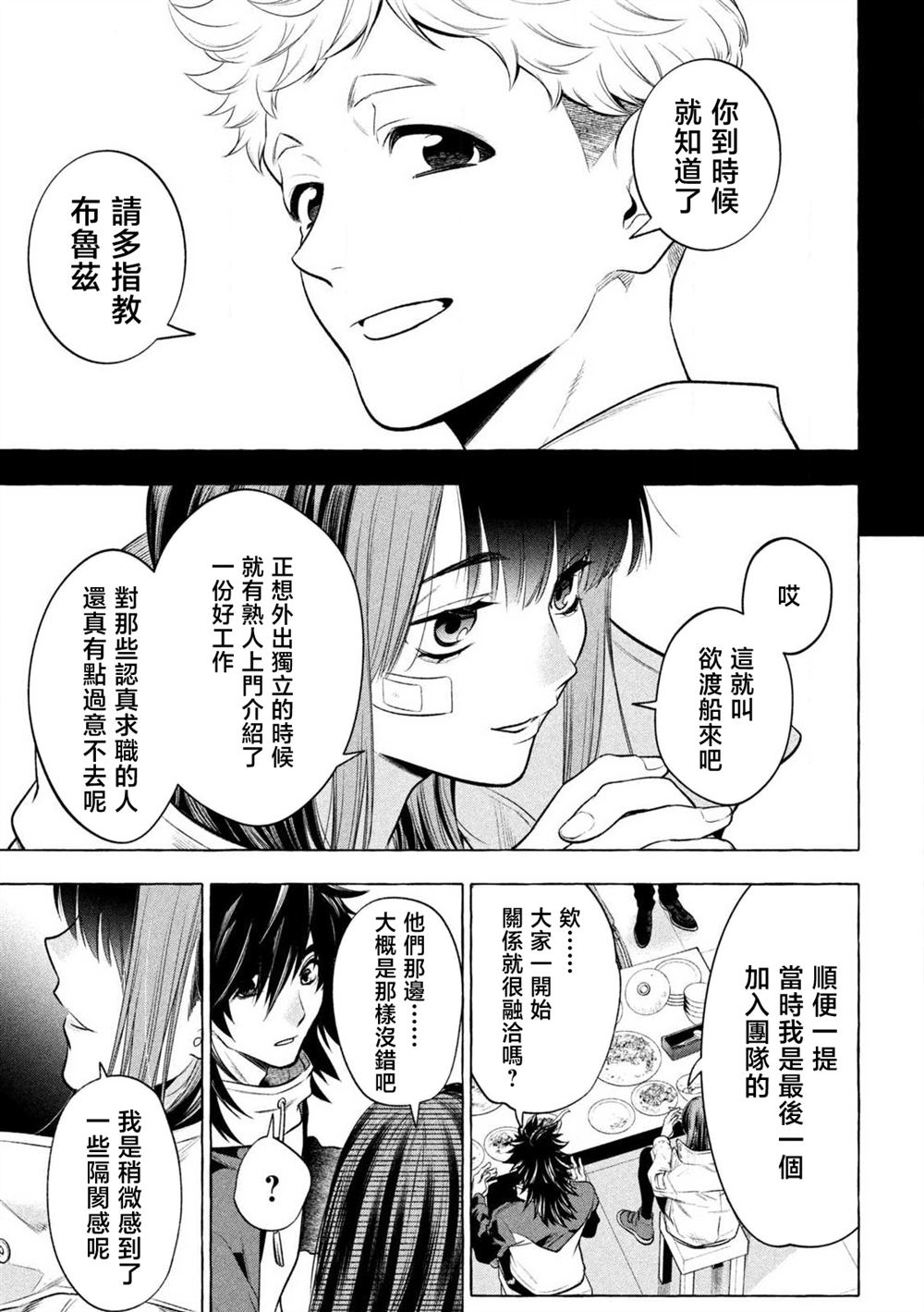 第36话2