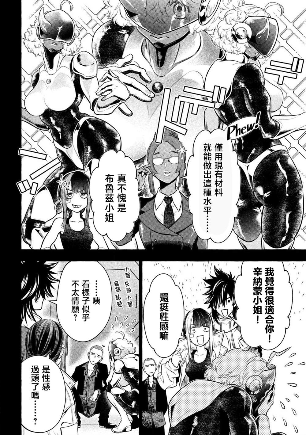 第41话7