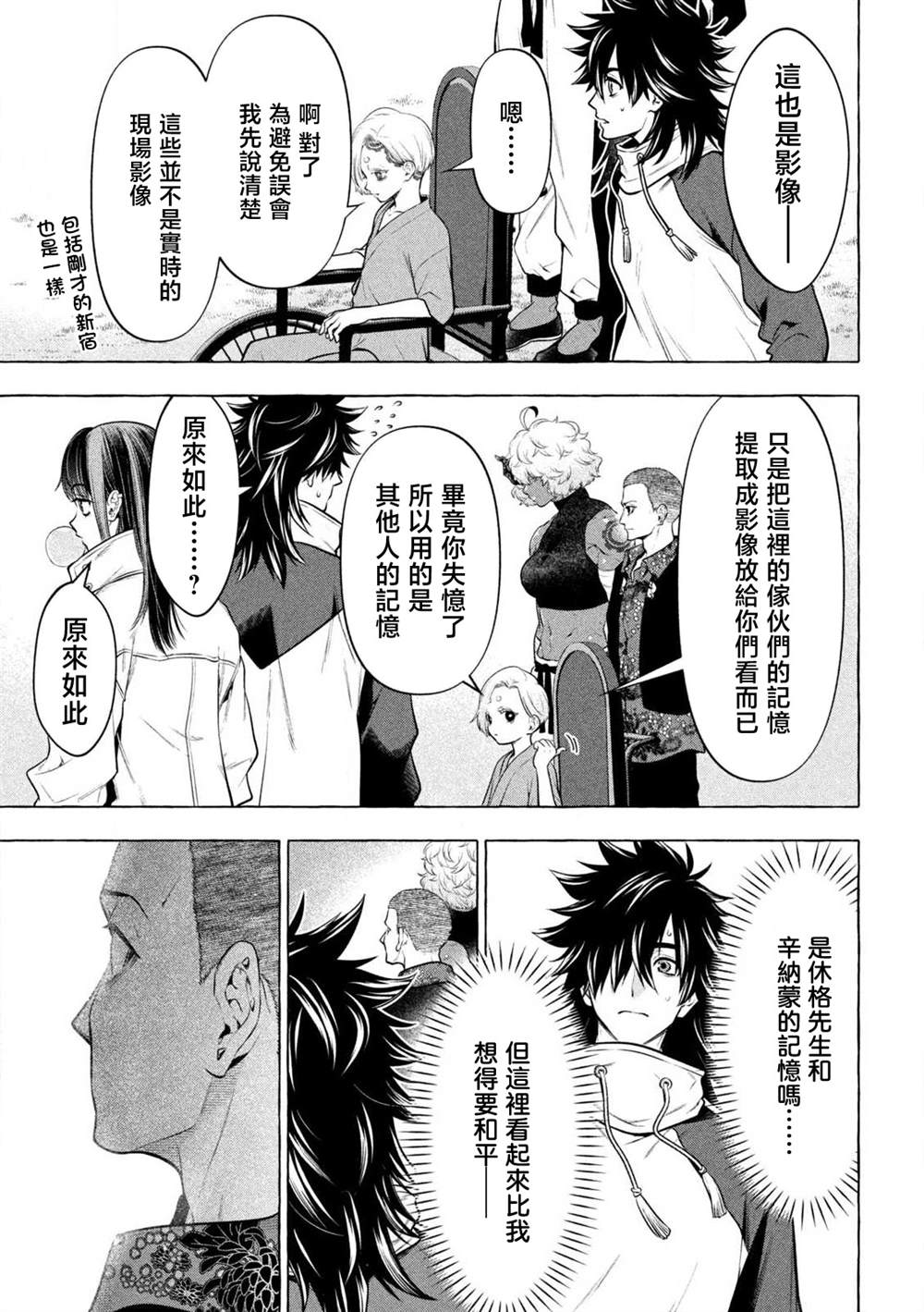 第40话9