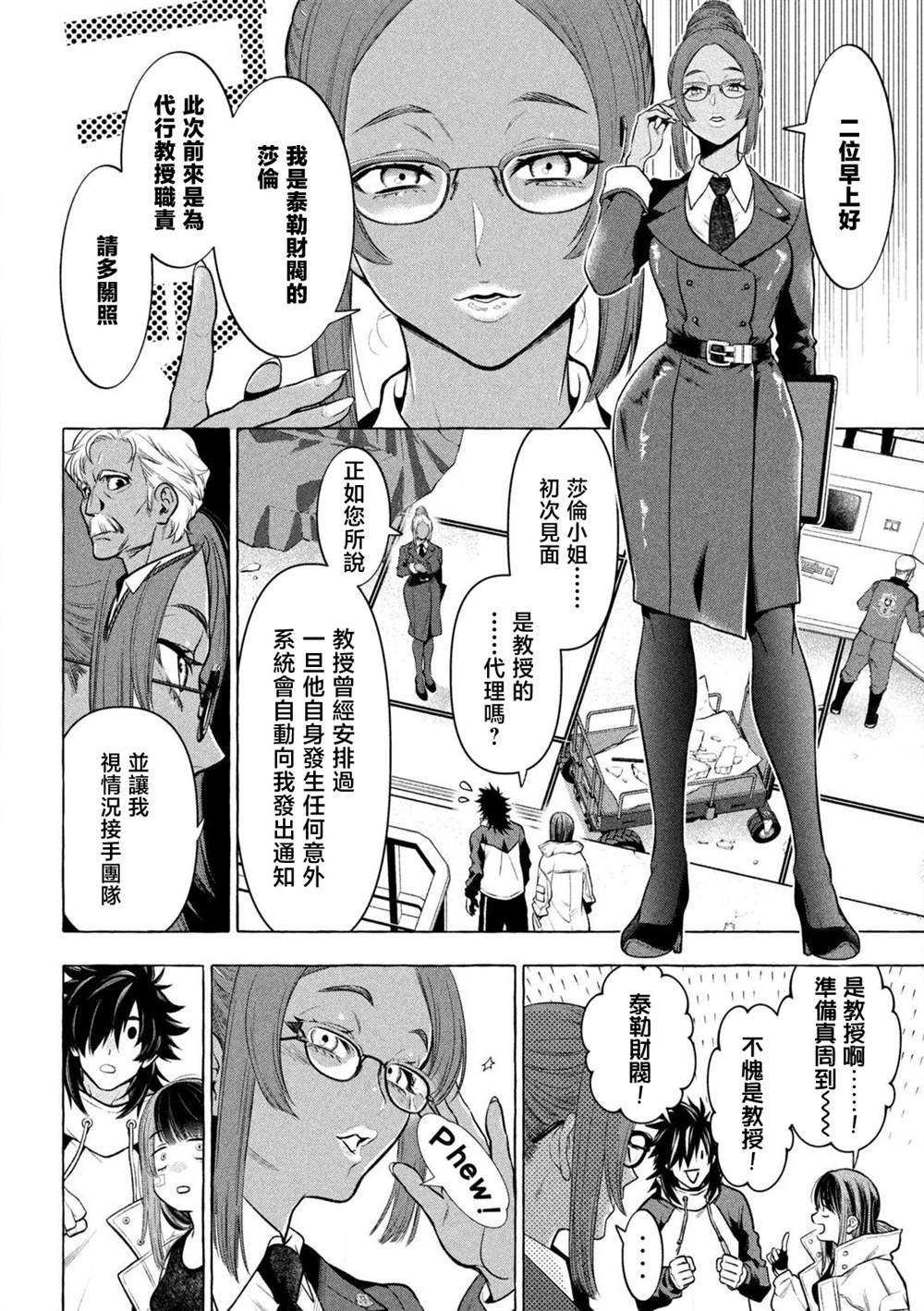 第35话3