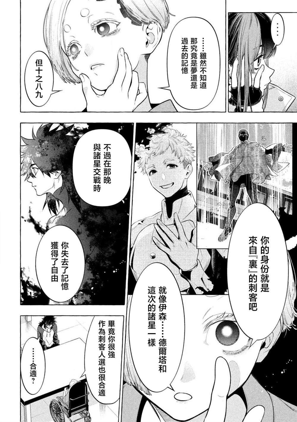 第38话11