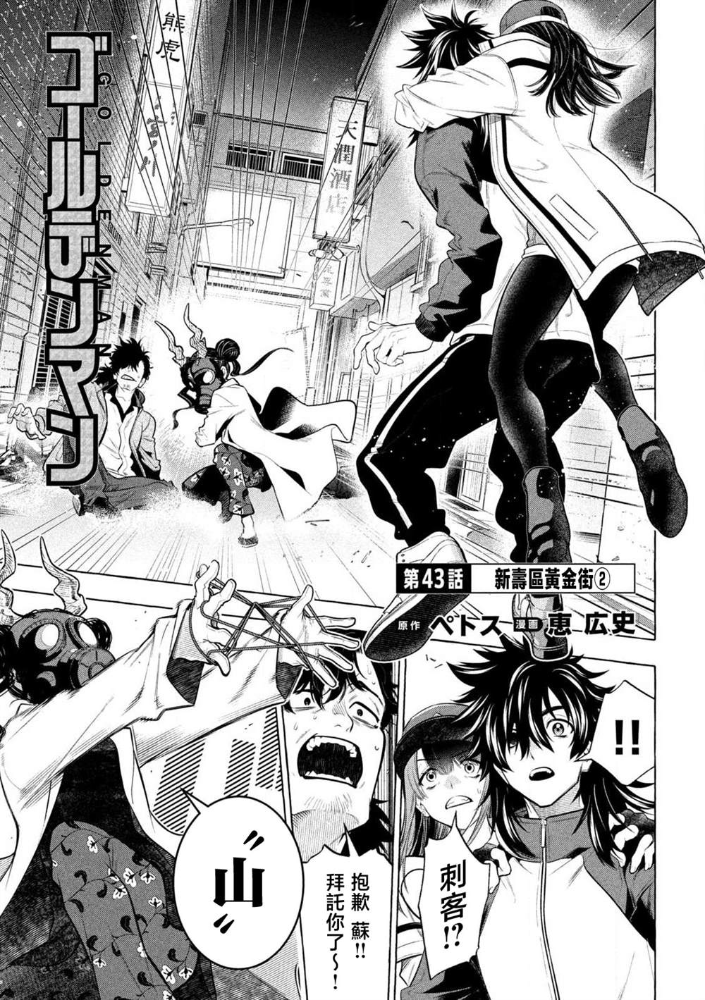 第43话0