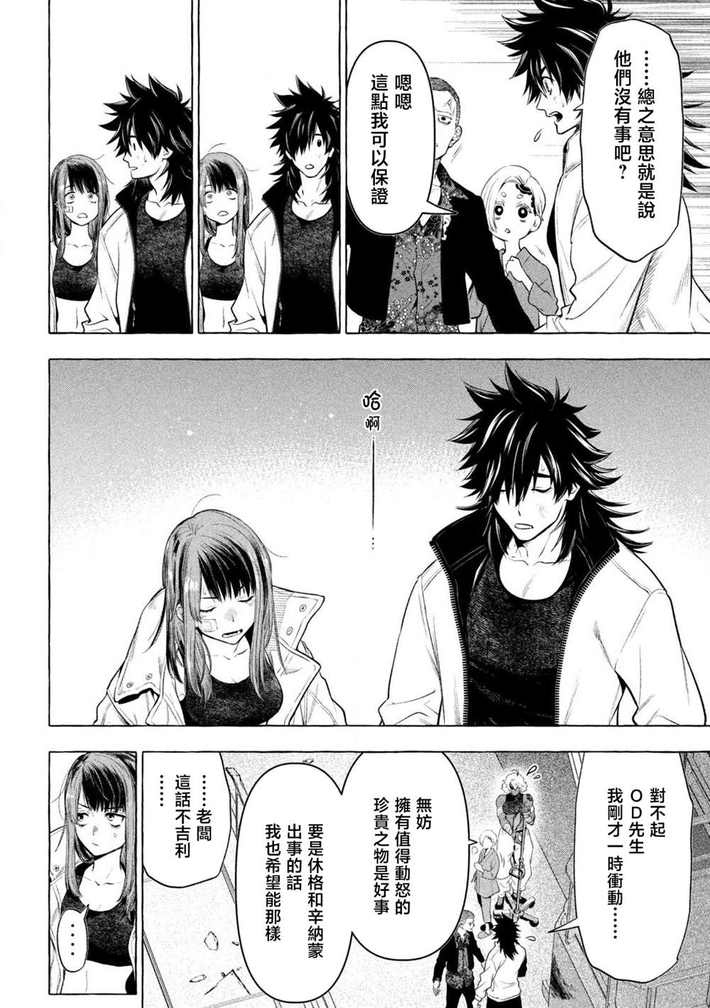 第34话17